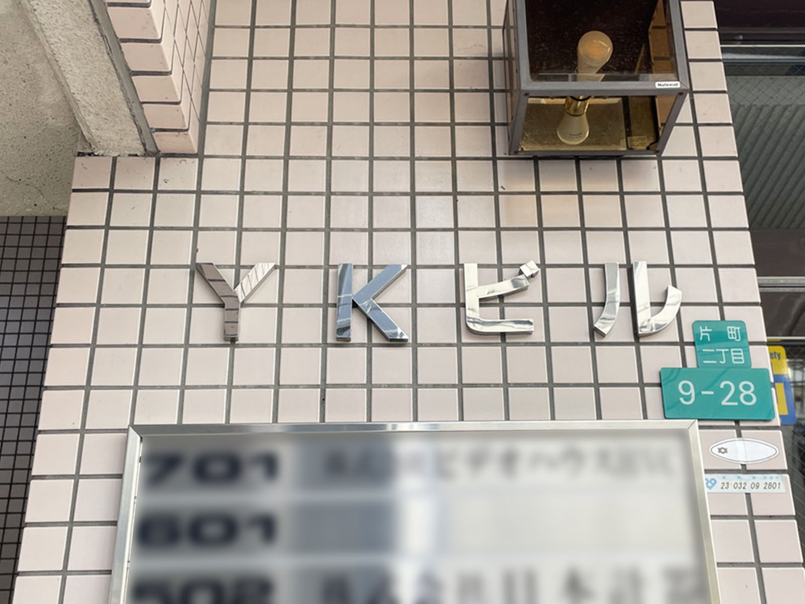 ネームプレート