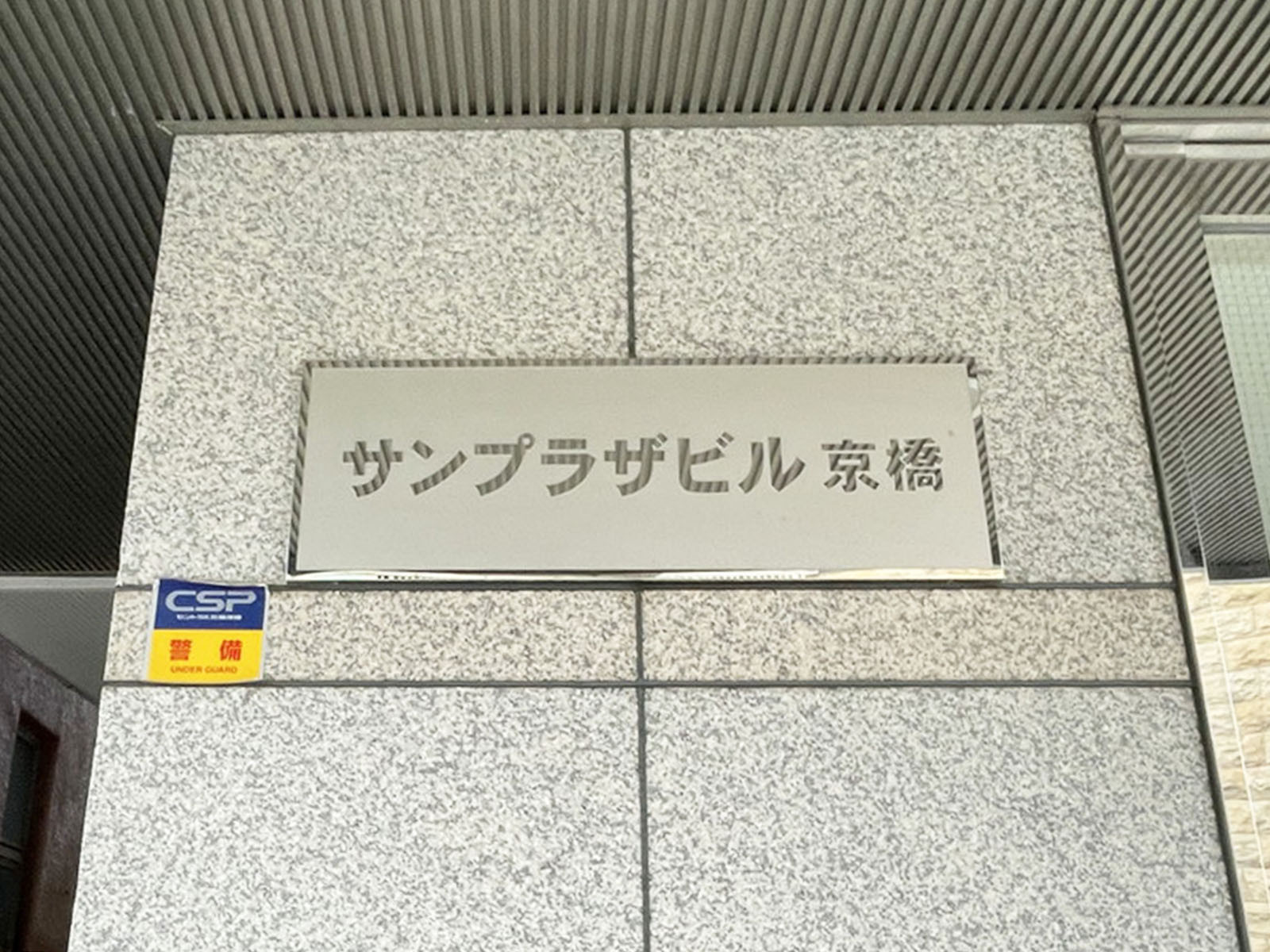 ネームプレート
