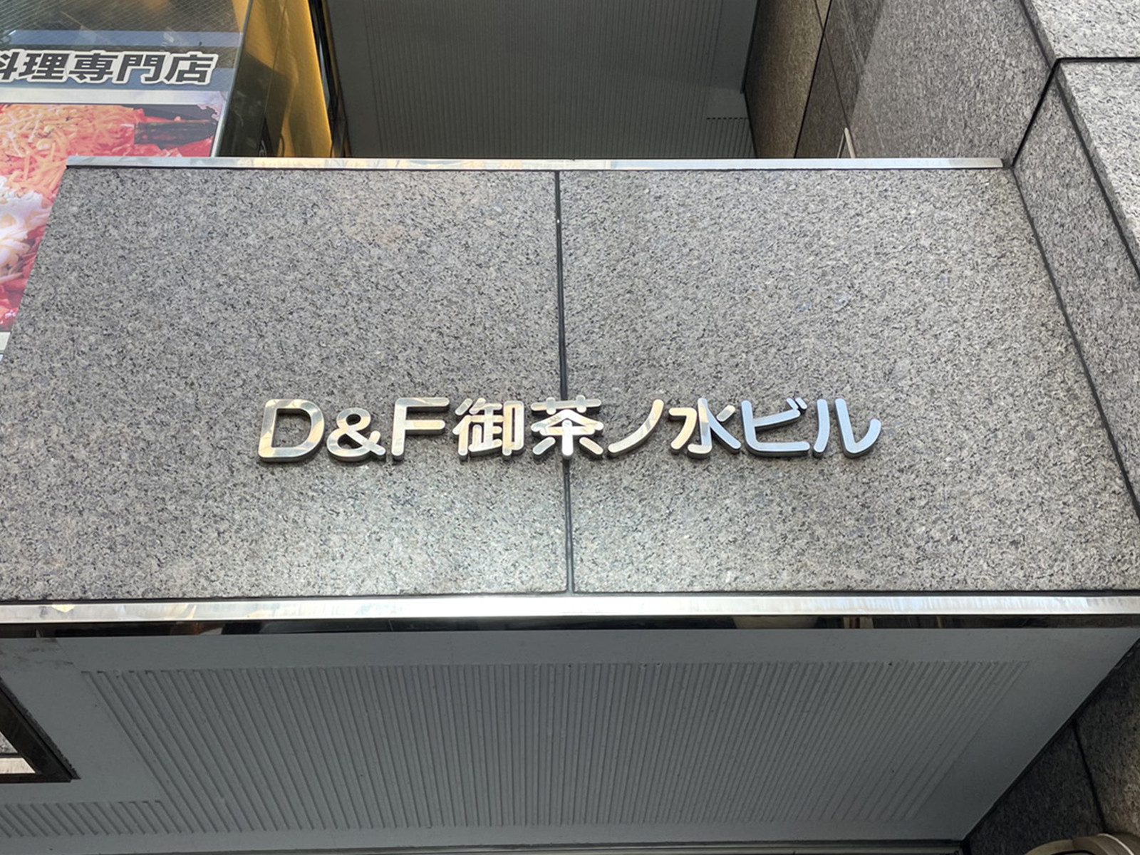 ネームプレート