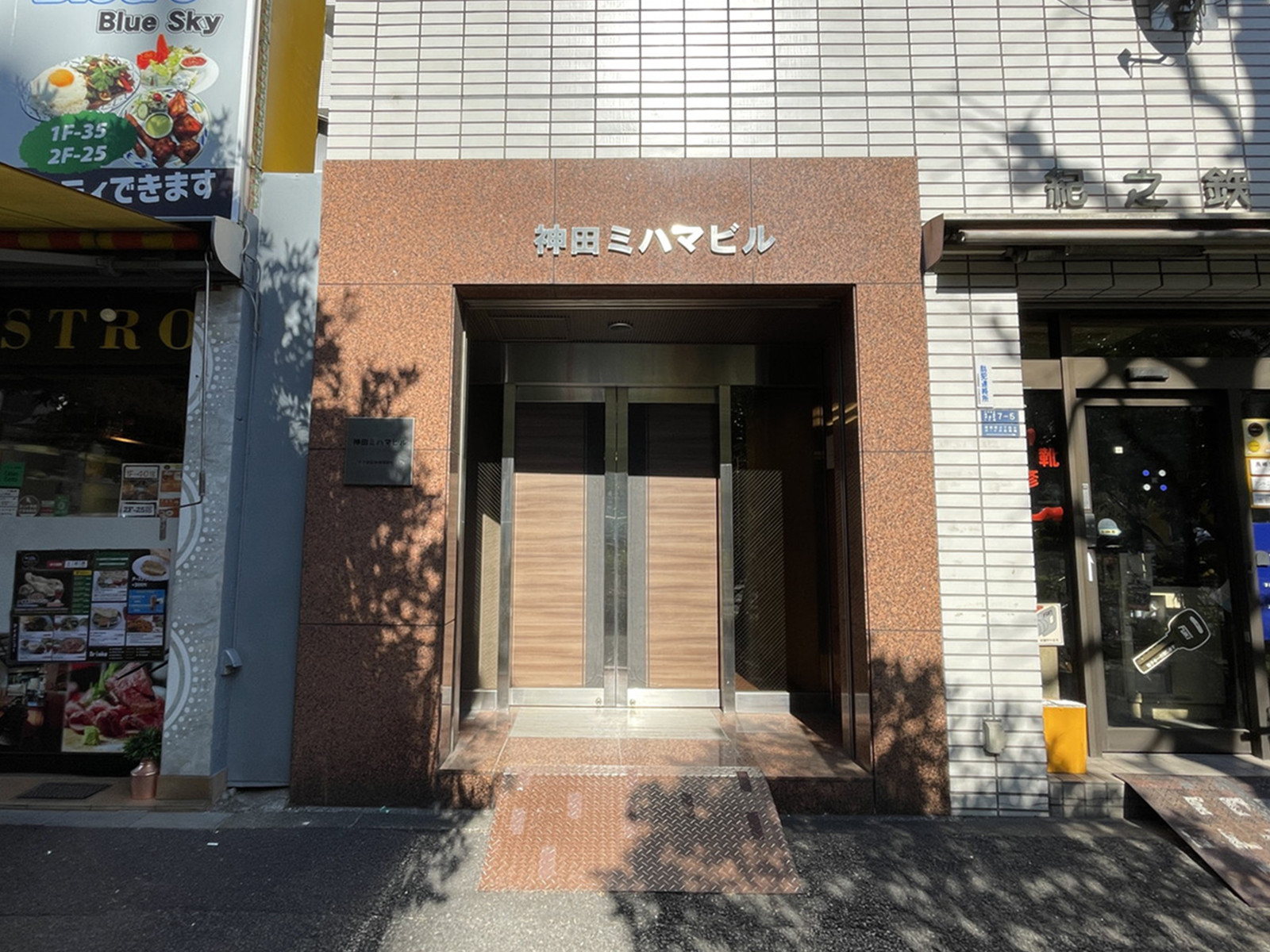 オフィスビル出入口(靖国通り側)