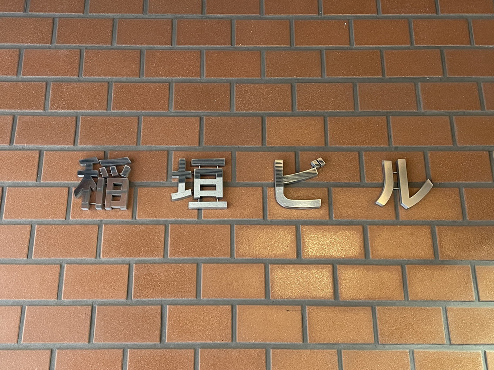 ネームプレート