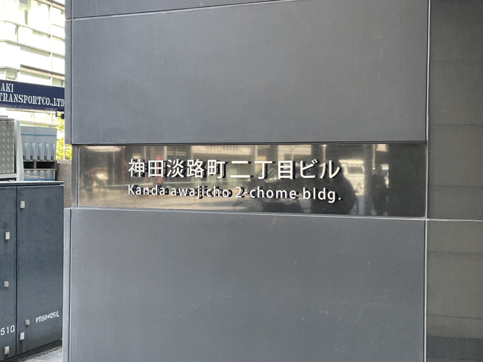 ネームプレート