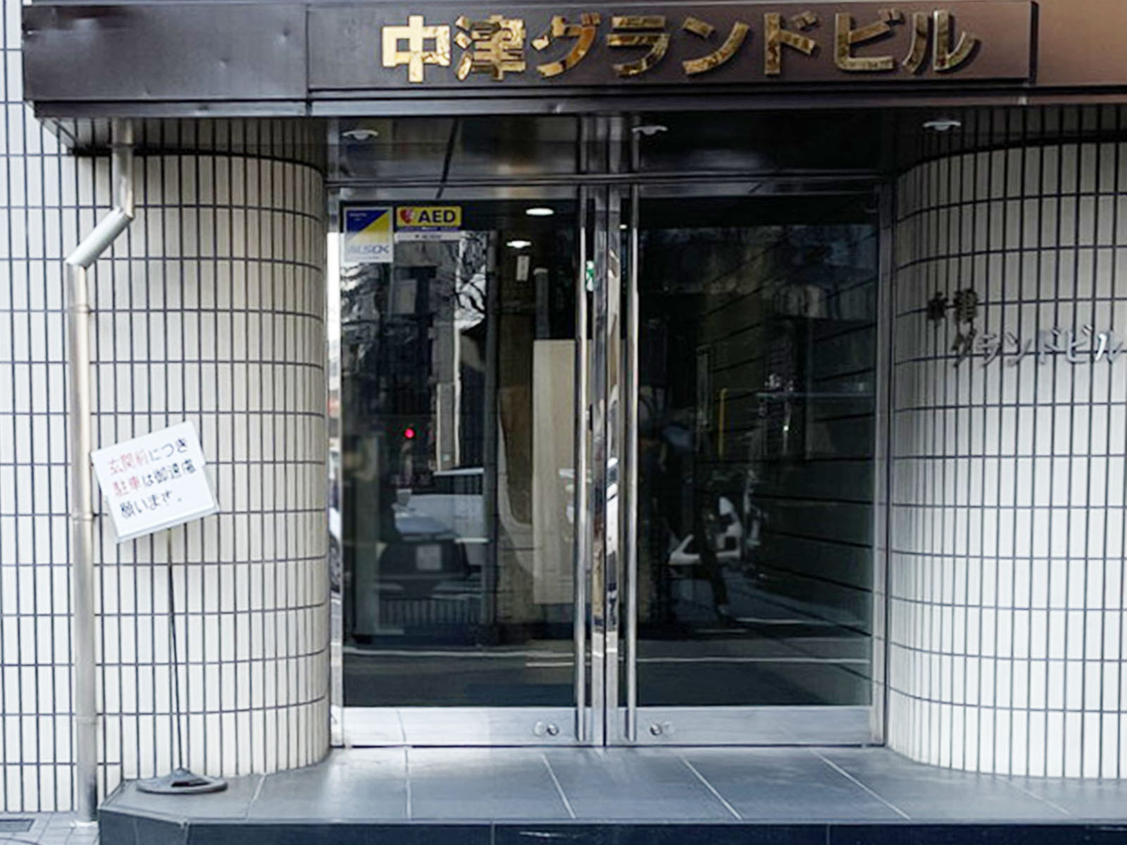 オフィスビル出入口