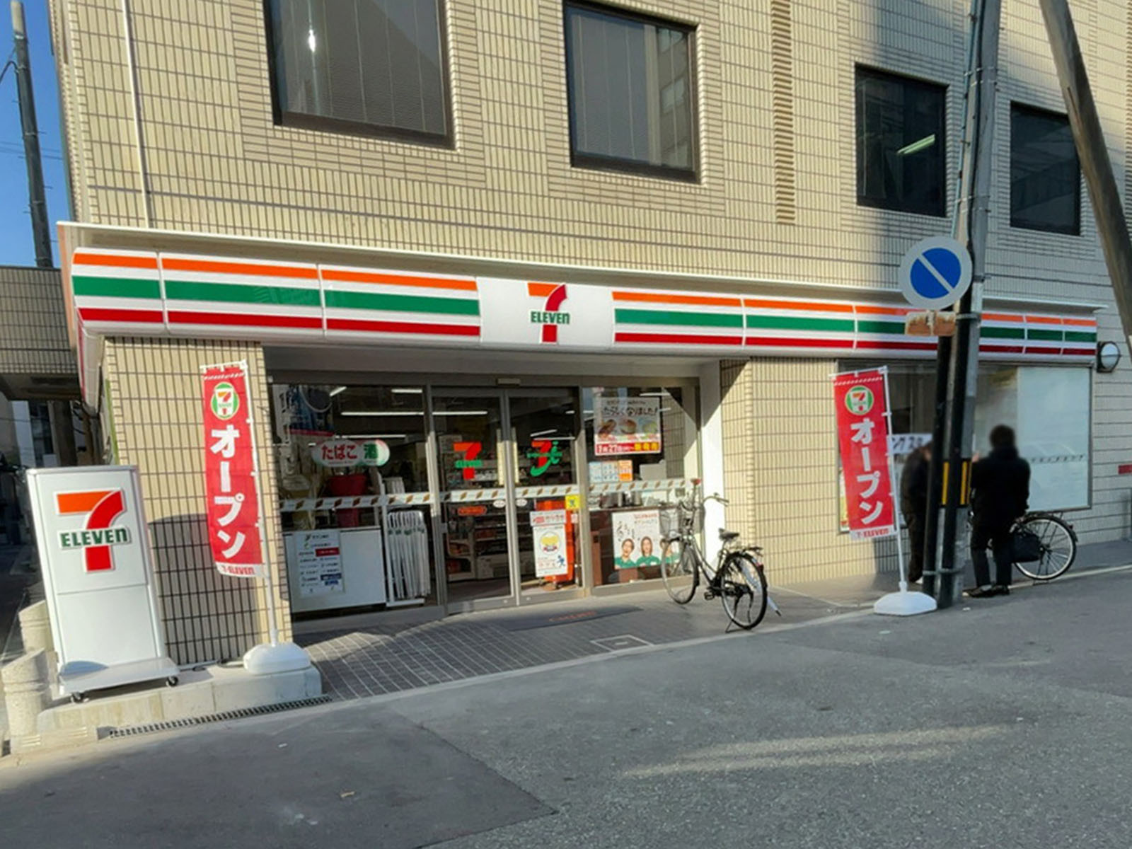1階のセブン-イレブン 地下鉄中津駅北店