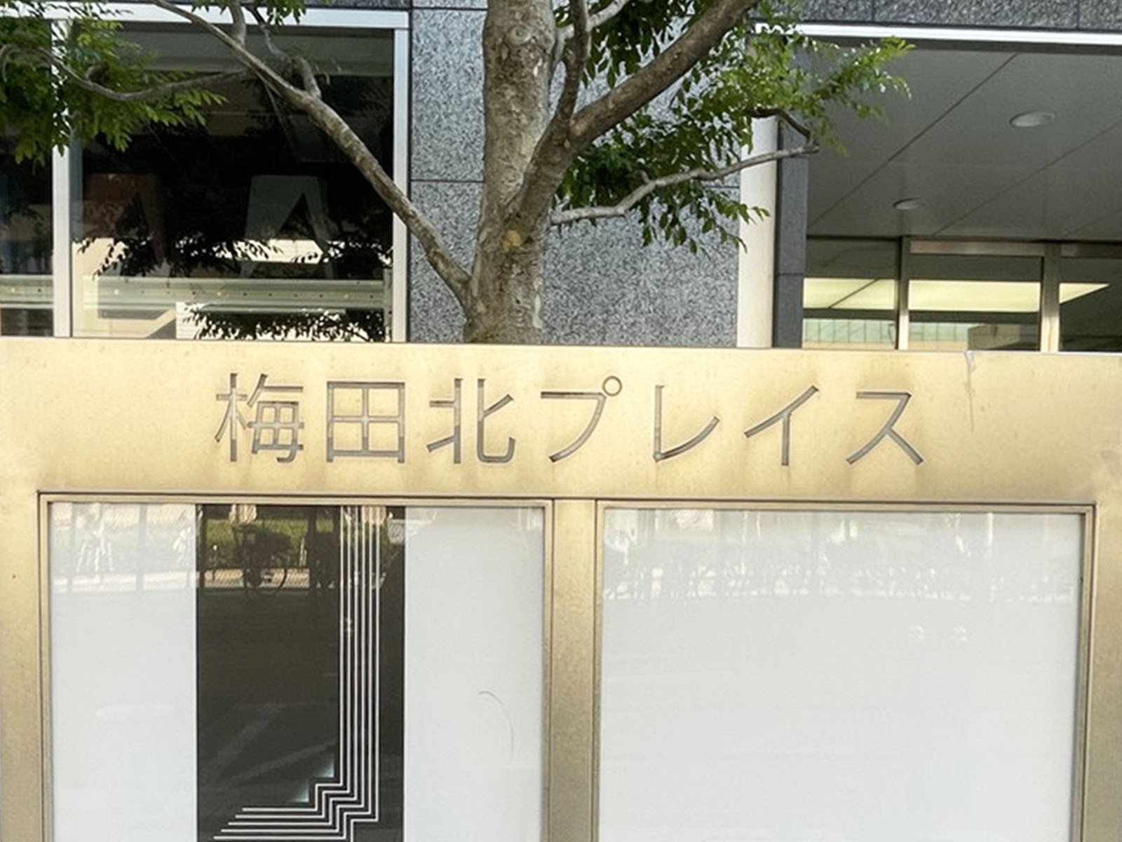 ネームプレート