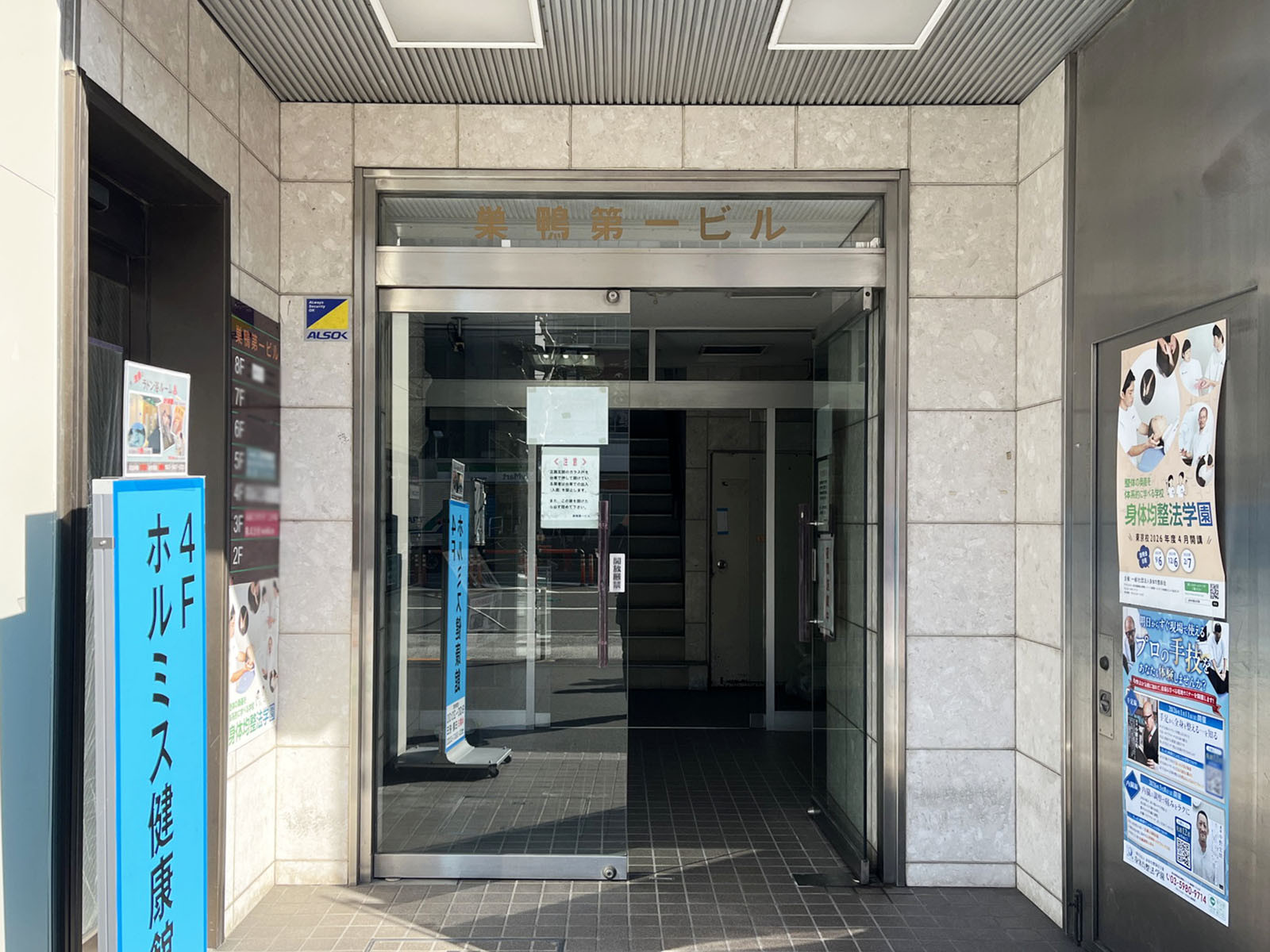 オフィスビル出入口