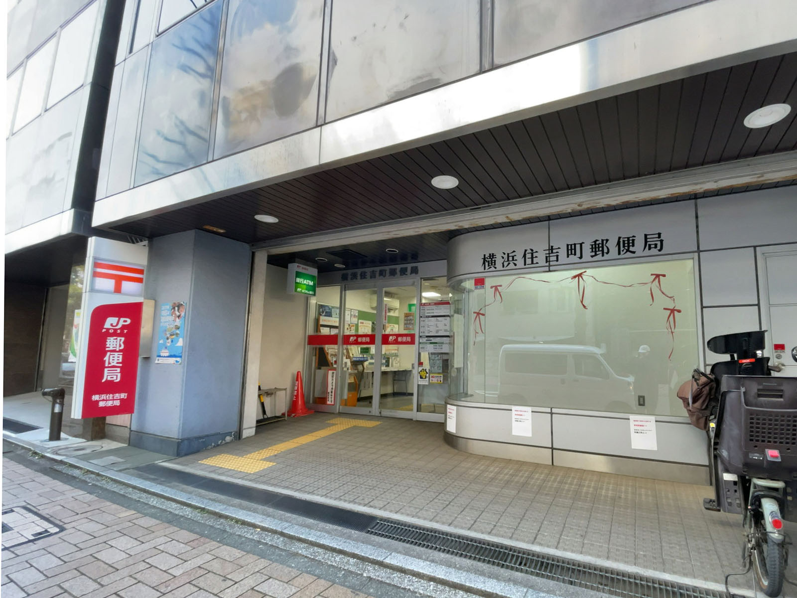 1階の横浜住吉町郵便局