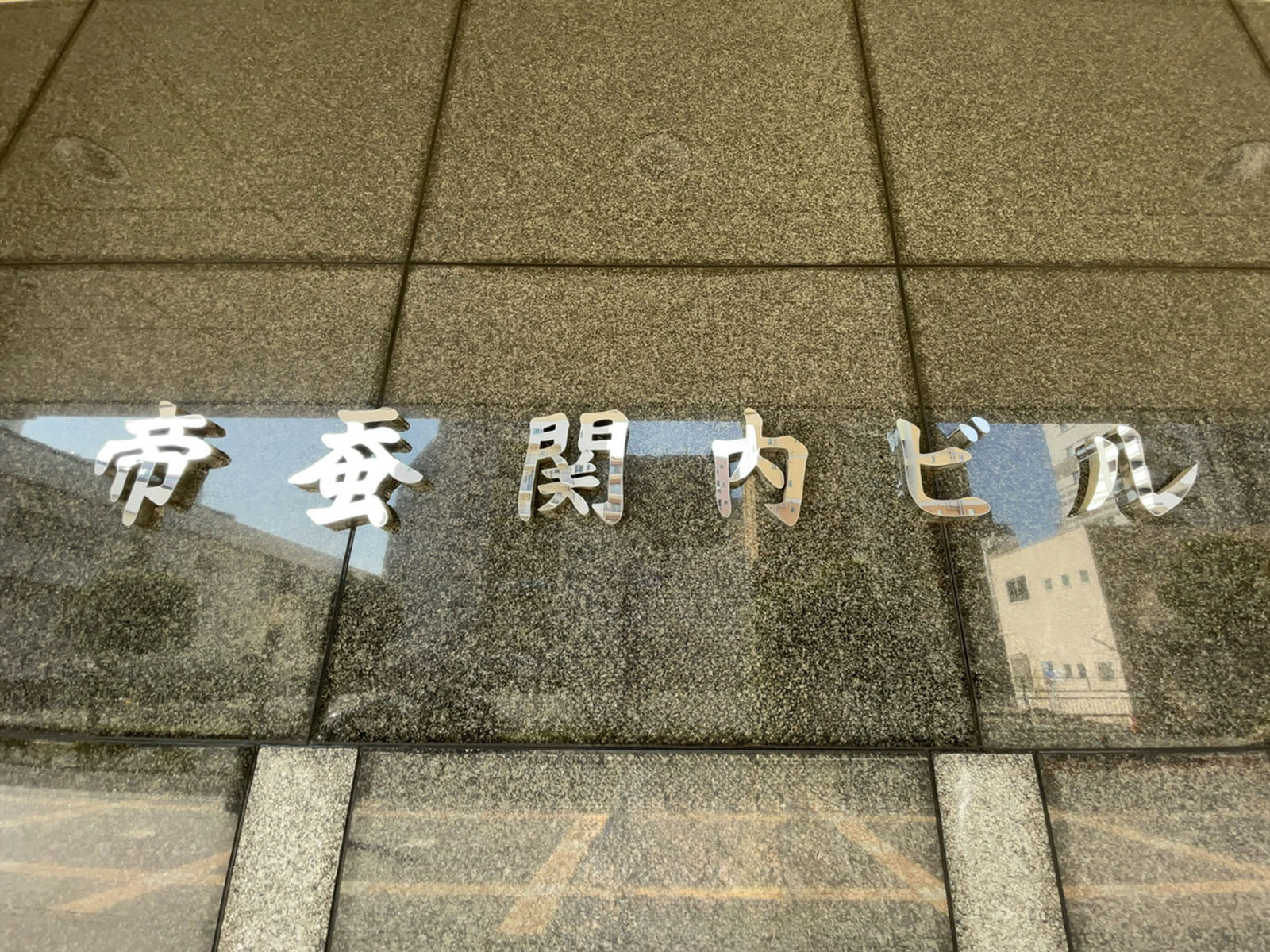 ネームプレート