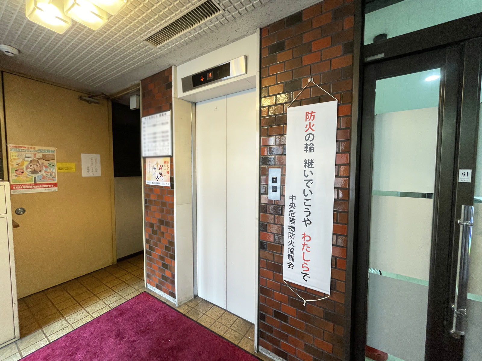 エレベーター(1基)