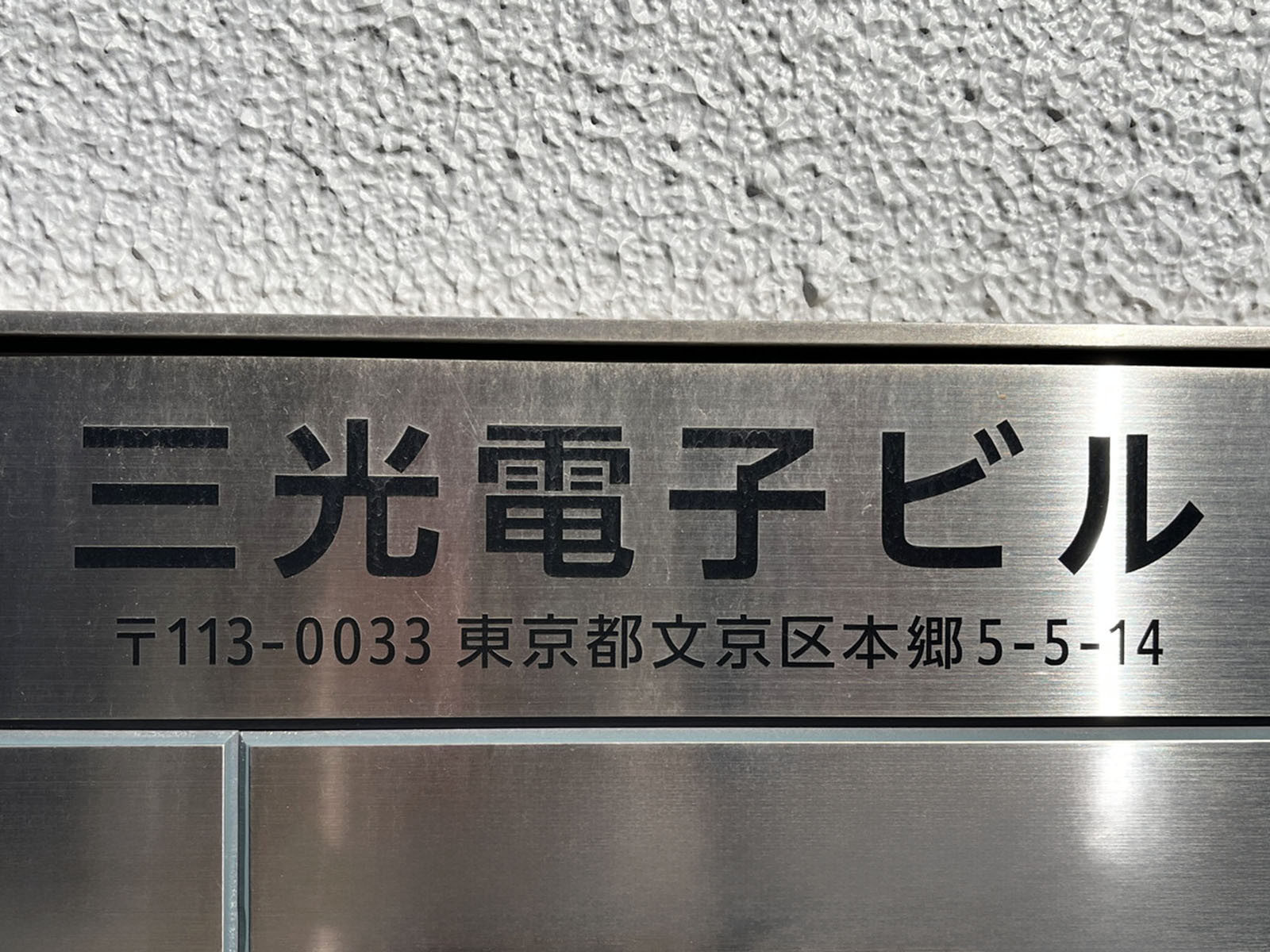 ネームプレート