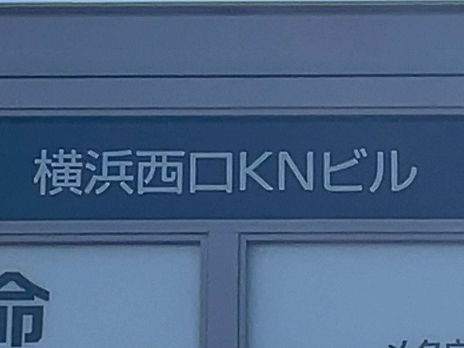 ネームプレート