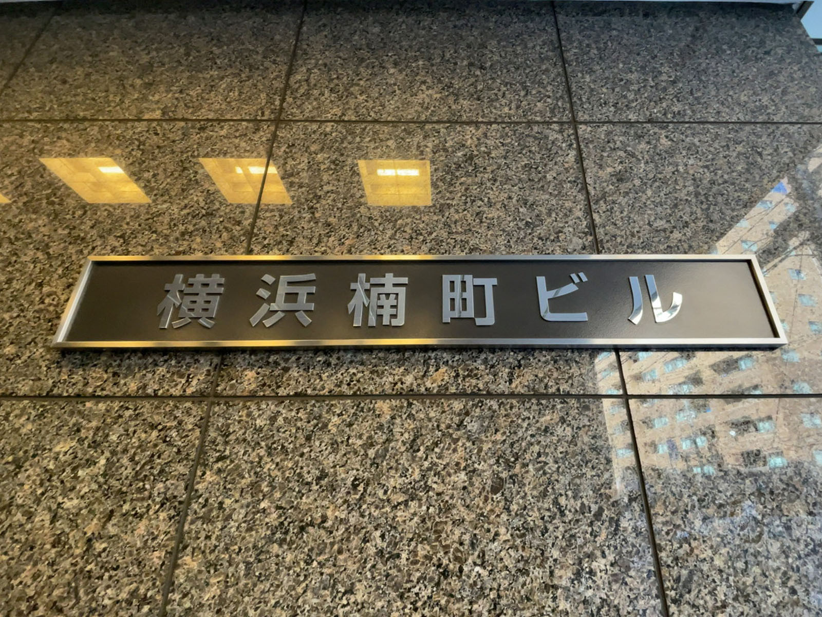ネームプレート