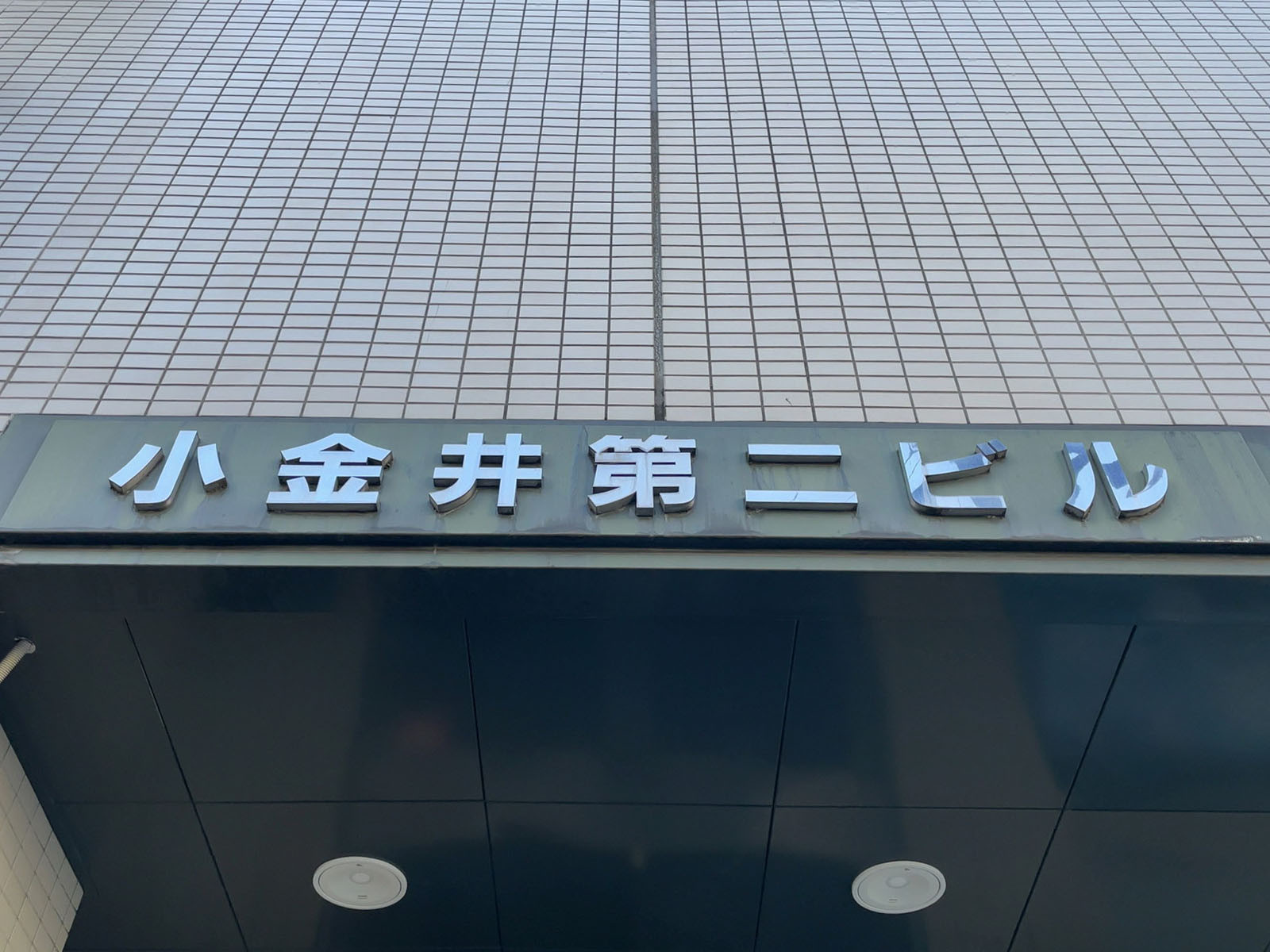 ネームプレート