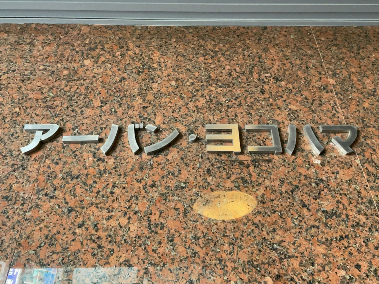 ネームプレート