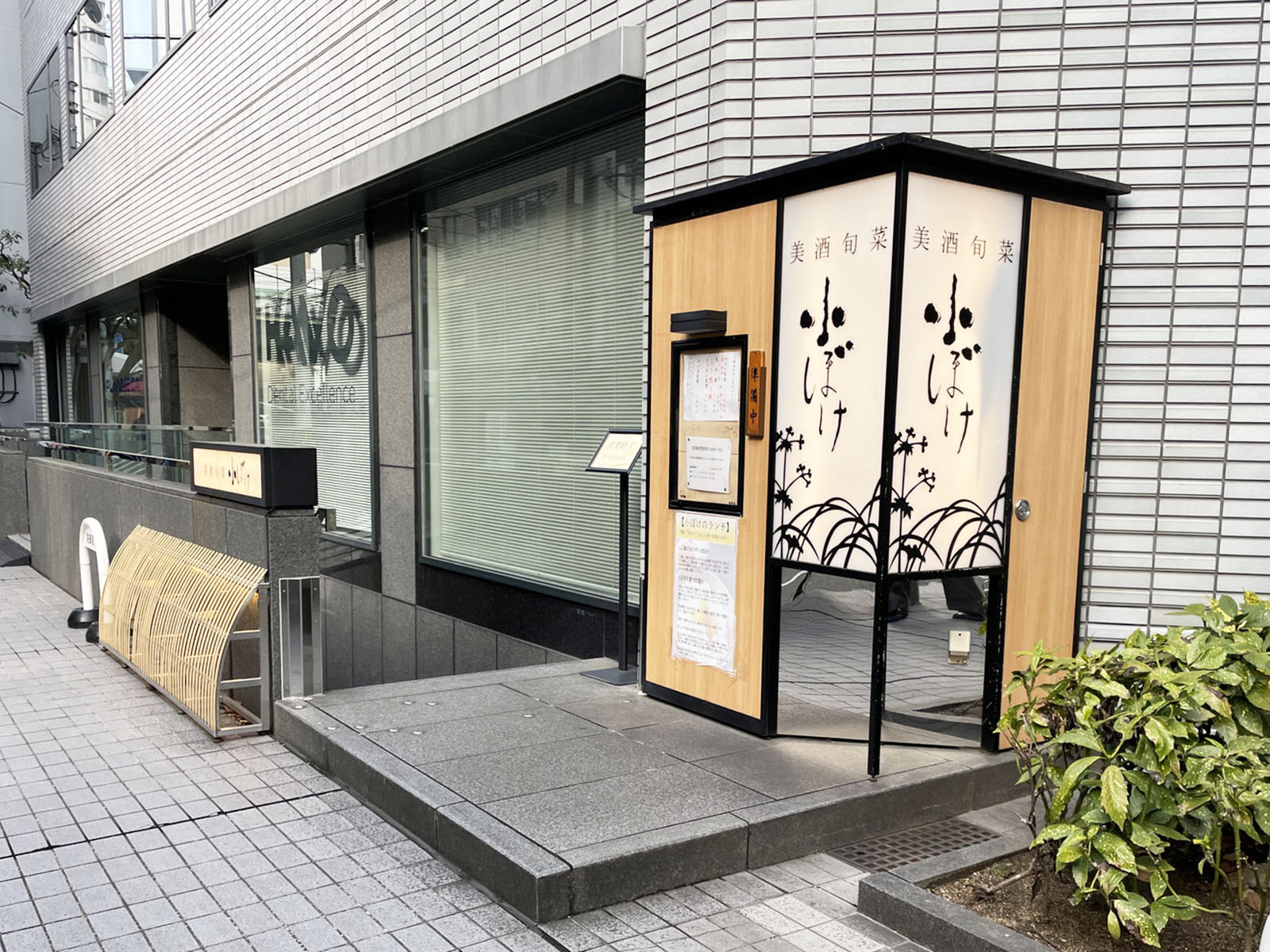 1階の飲食店