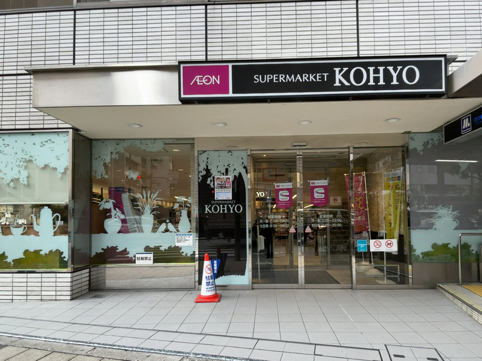 1階のKOHYO肥後橋店
