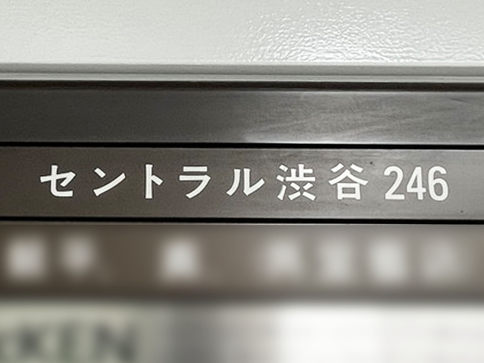 ネームプレート