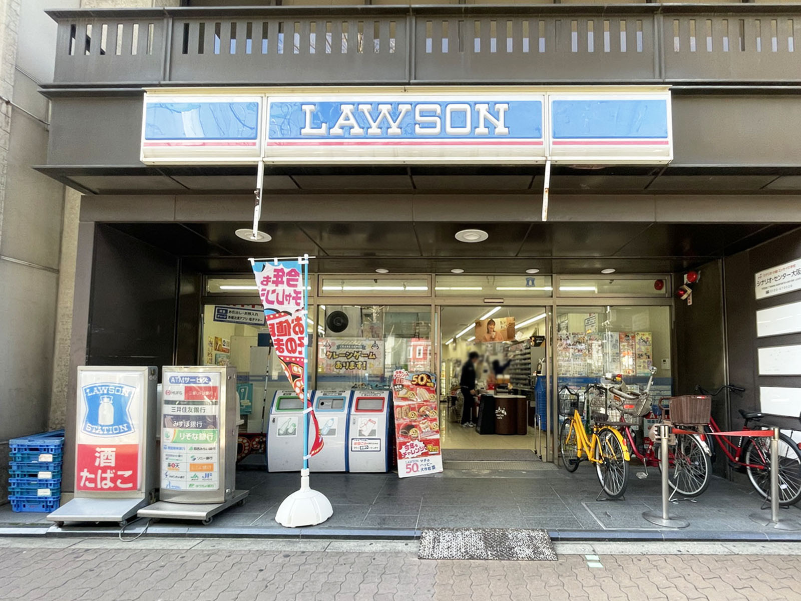 1階のローソン 西中島四丁目店