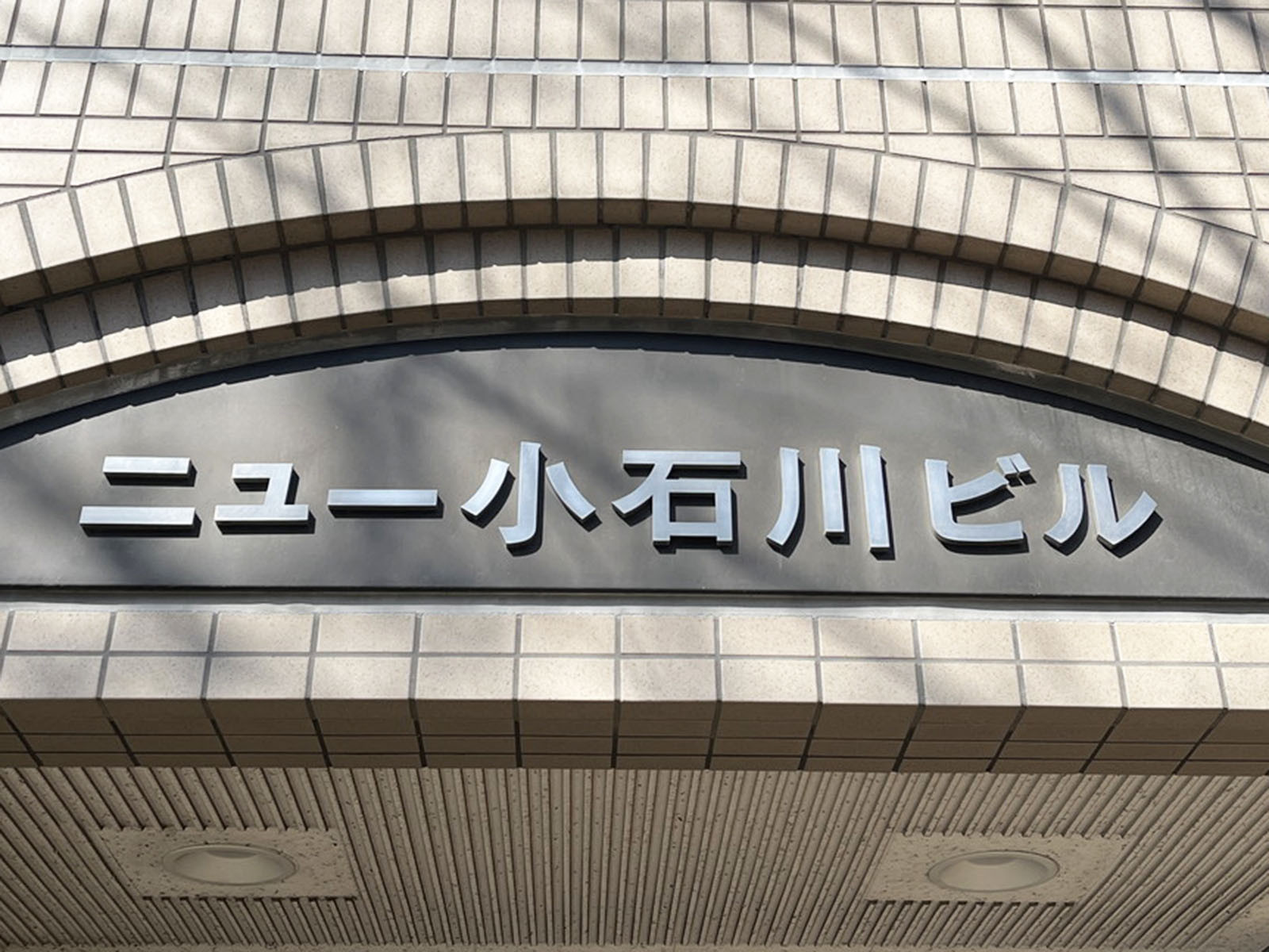 ネームプレート