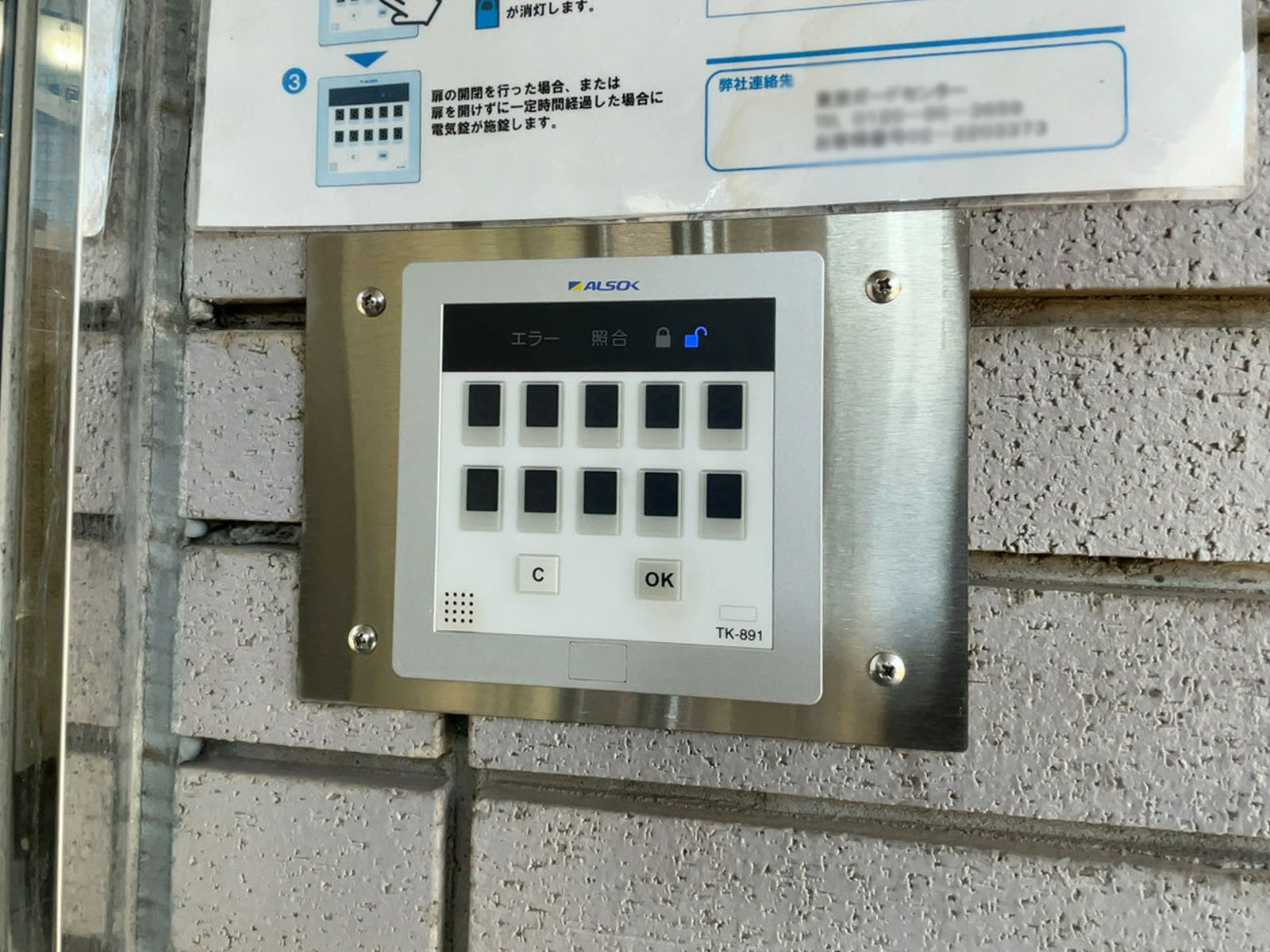セキュリティ