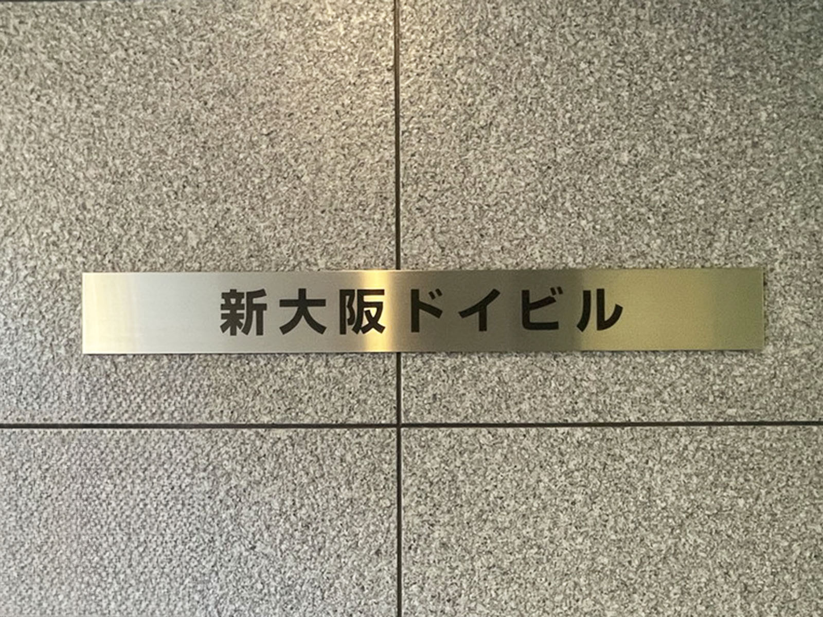 ネームプレート