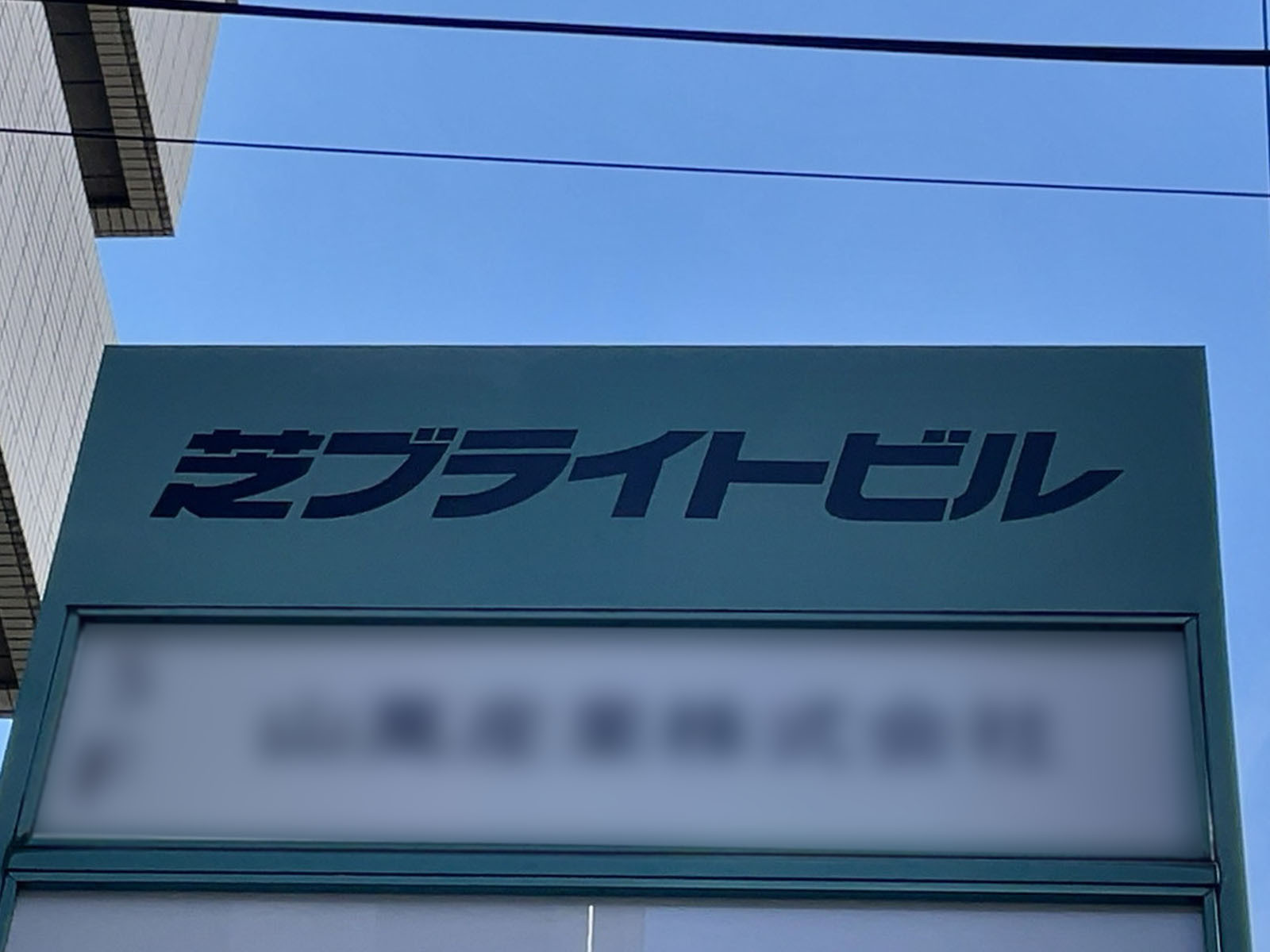 ネームプレート