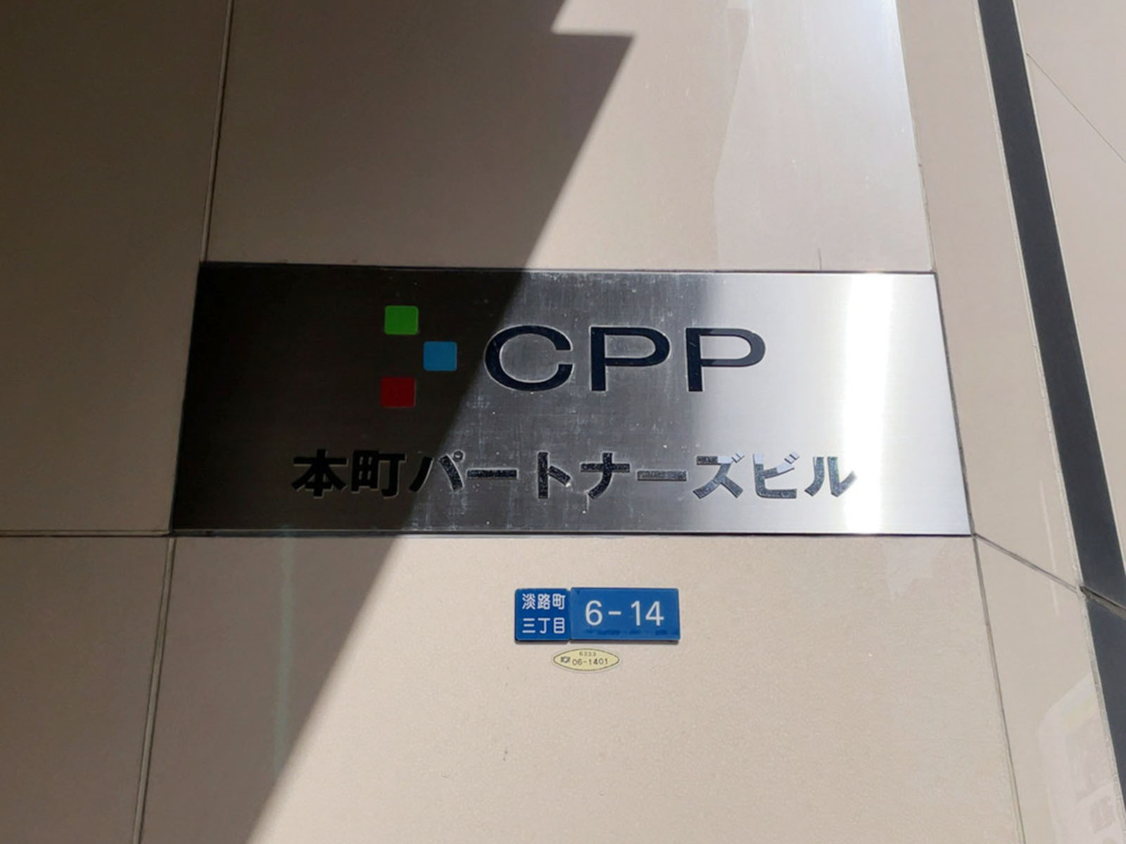 ネームプレート