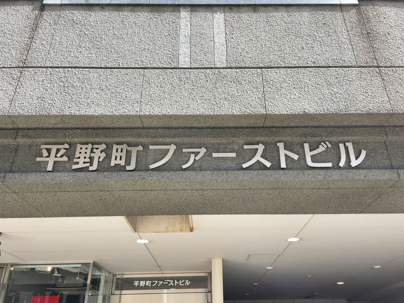ネームプレート