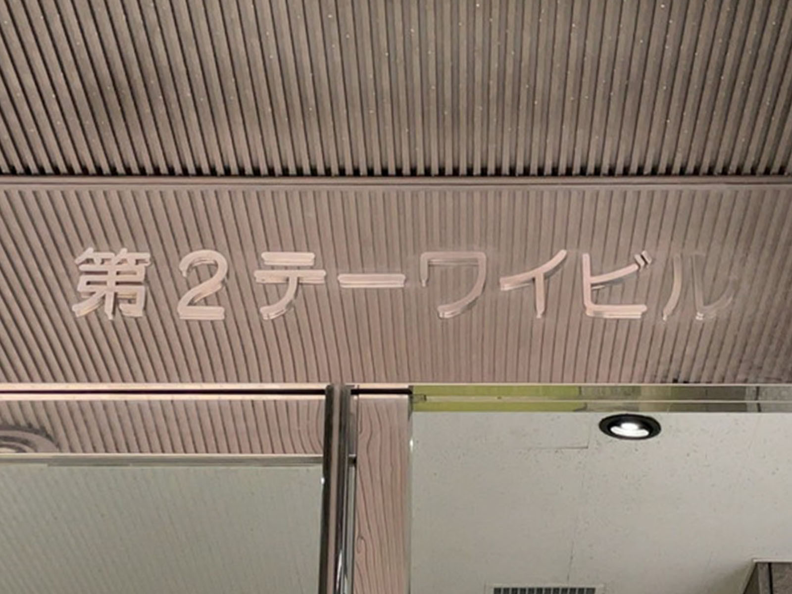 ネームプレート