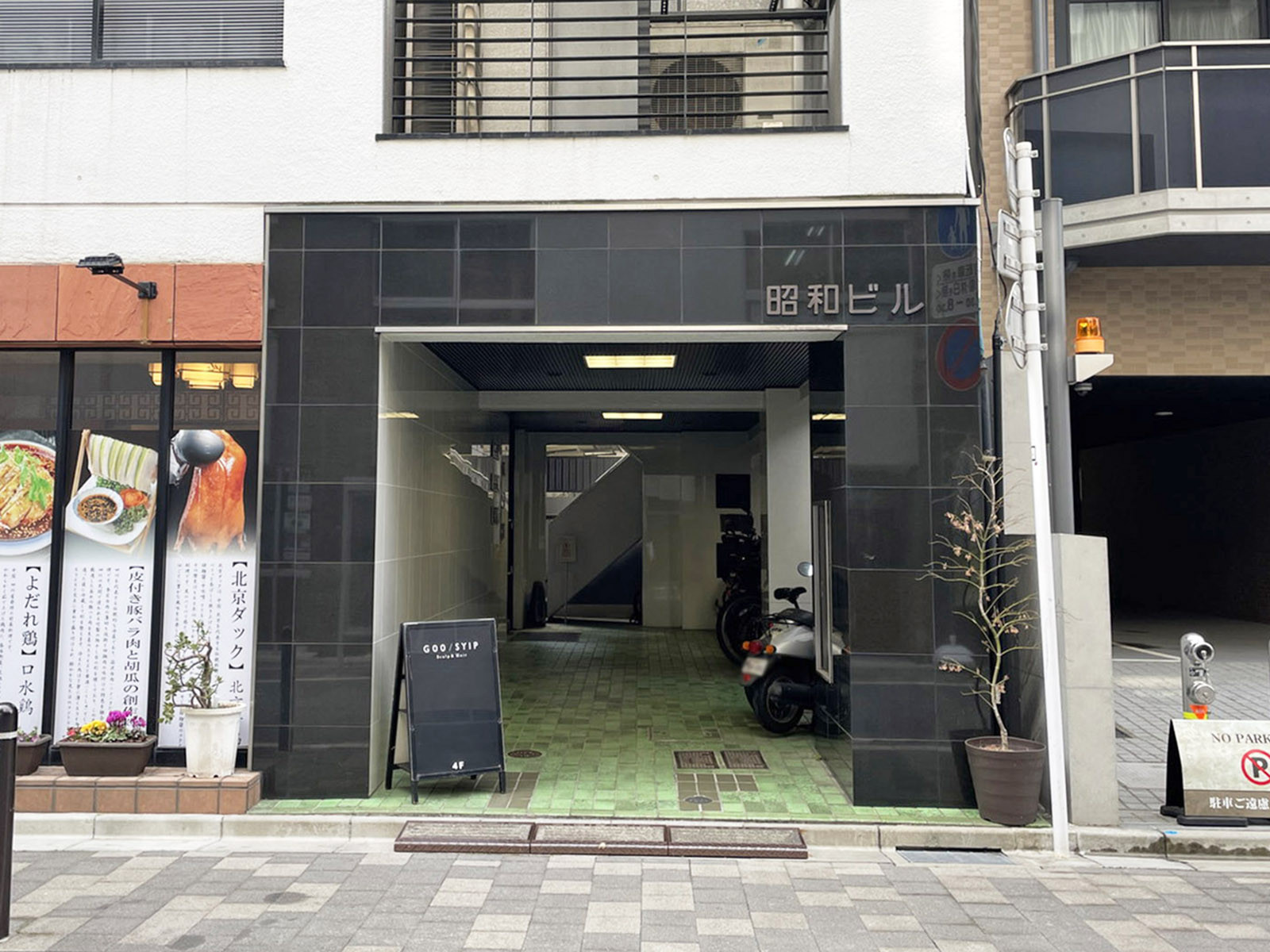エントランスアプローチ