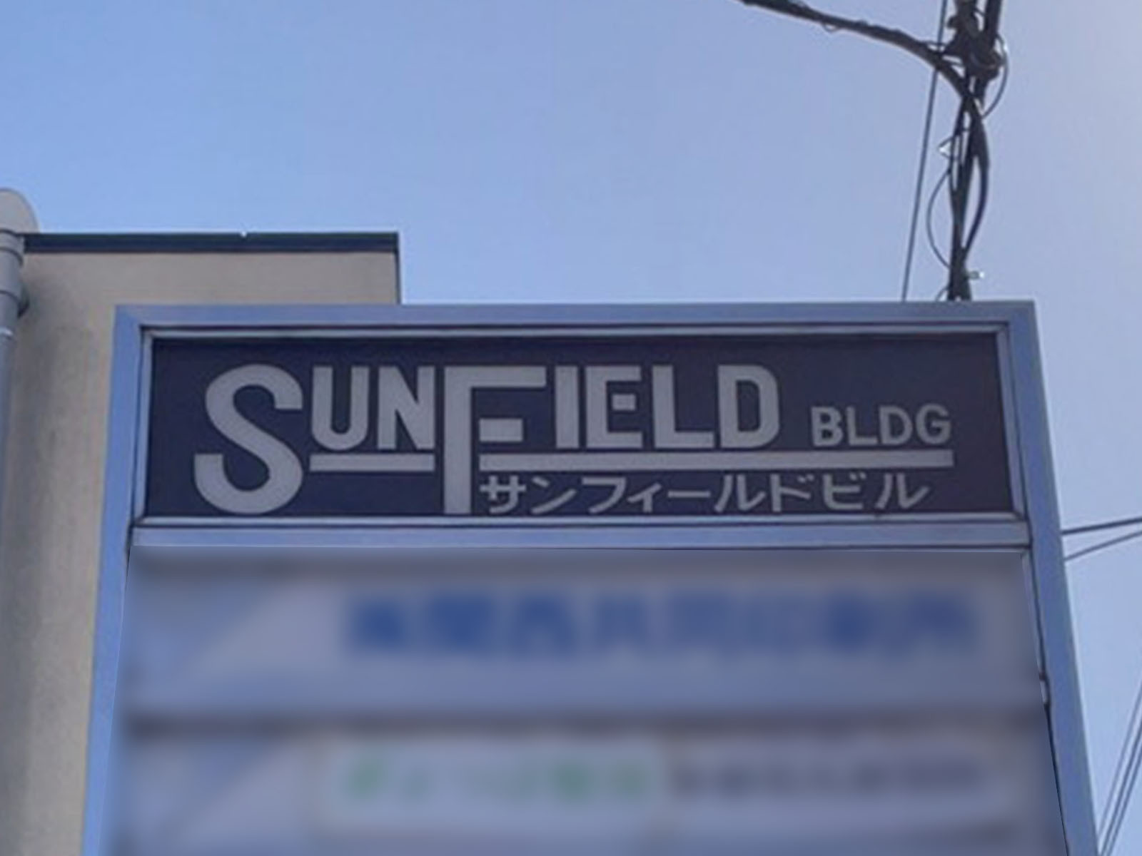 ネームプレート