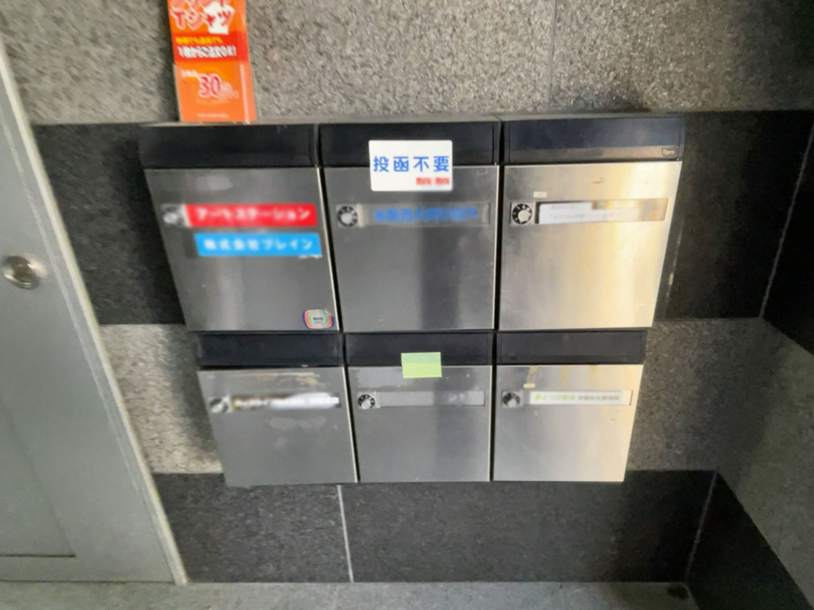 ポスト