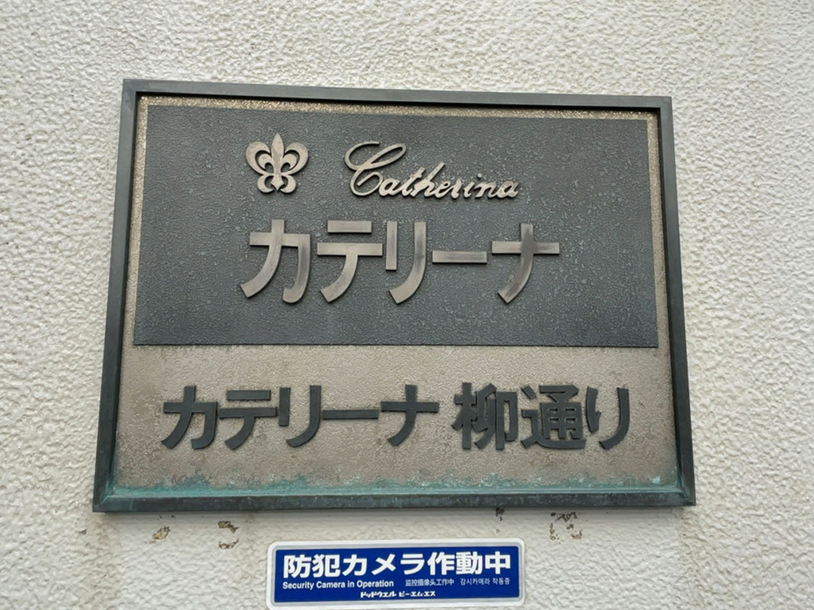 ネームプレート