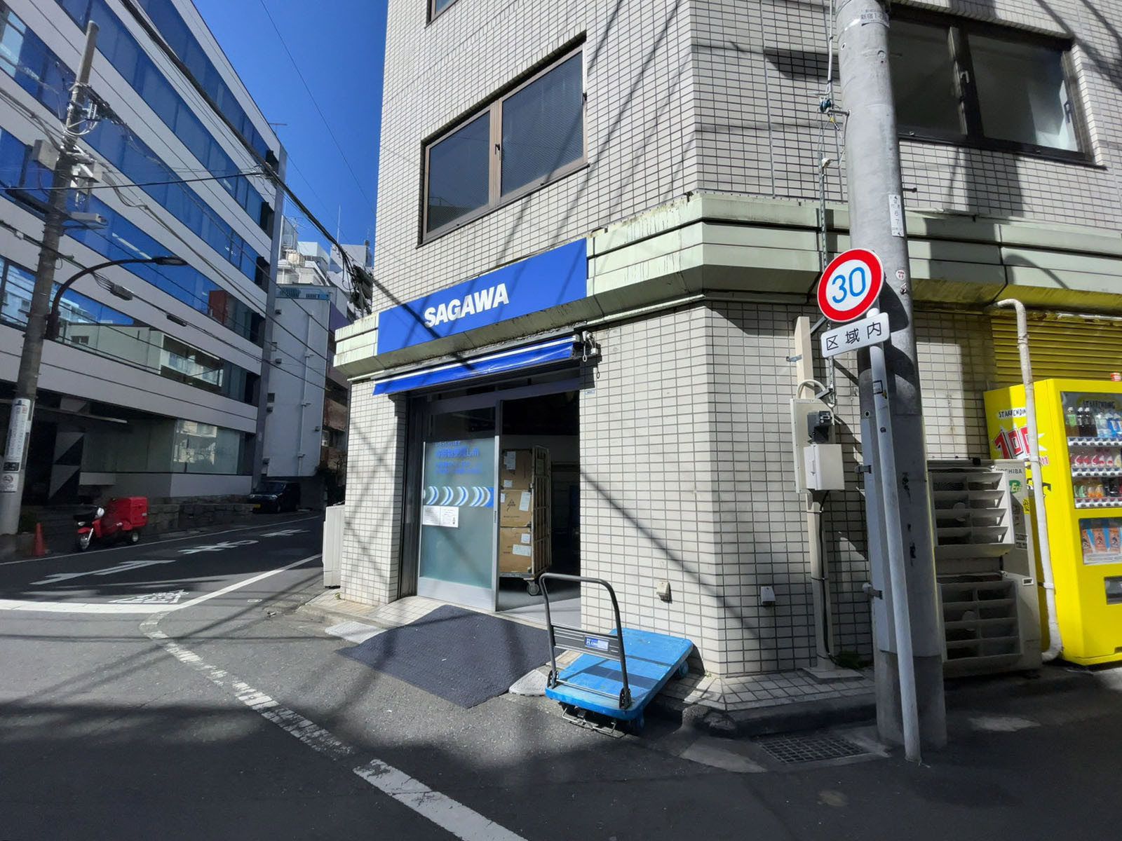1階の佐川急便新宿一丁目第1サービスセンター