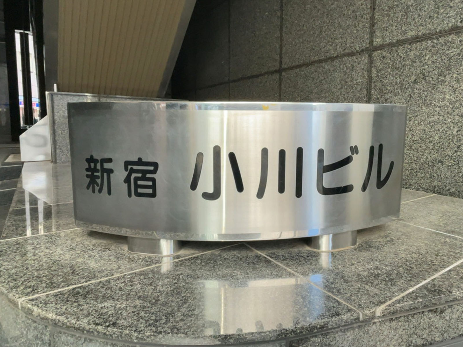 ネームプレート