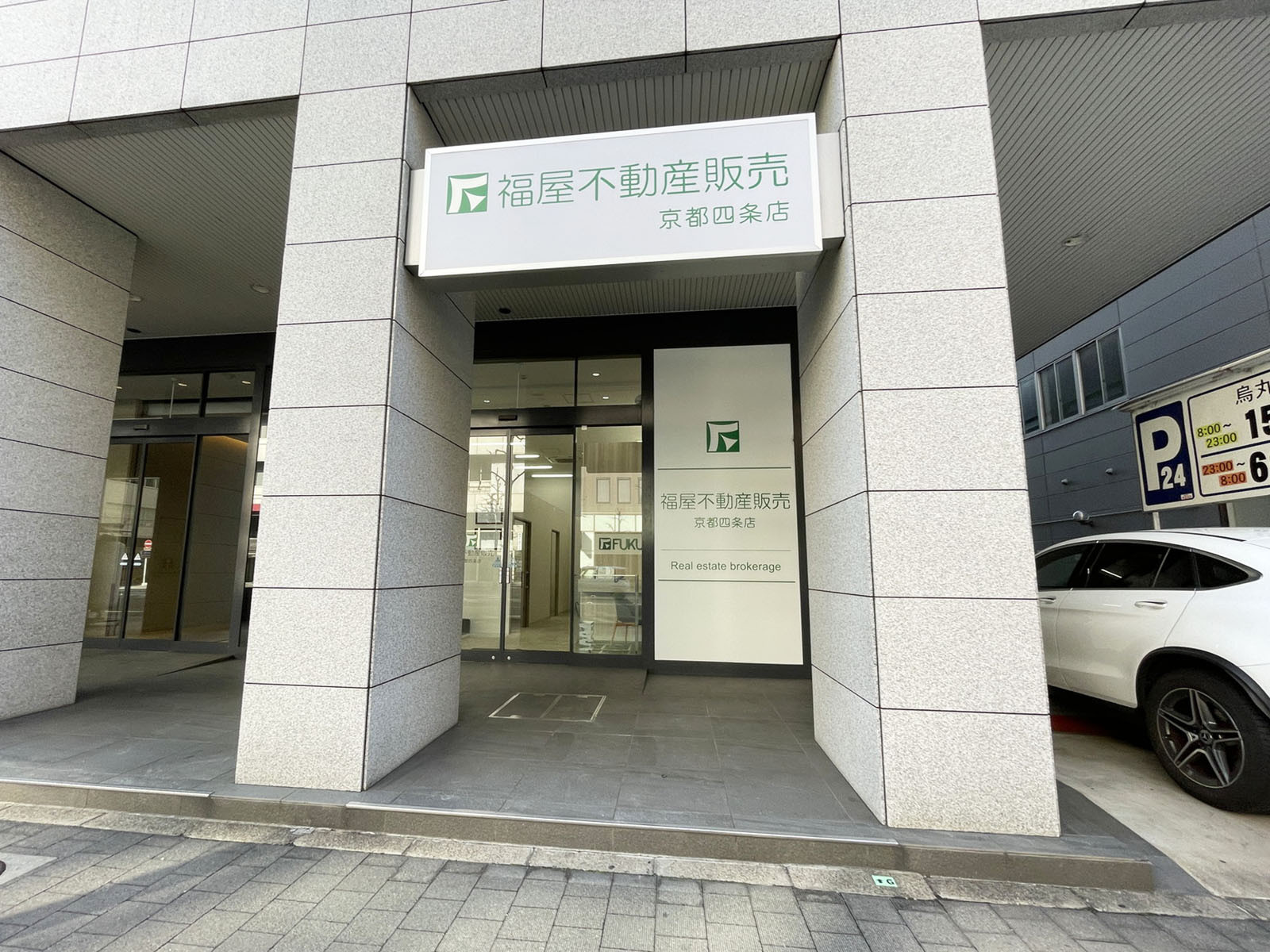 1階のテナント