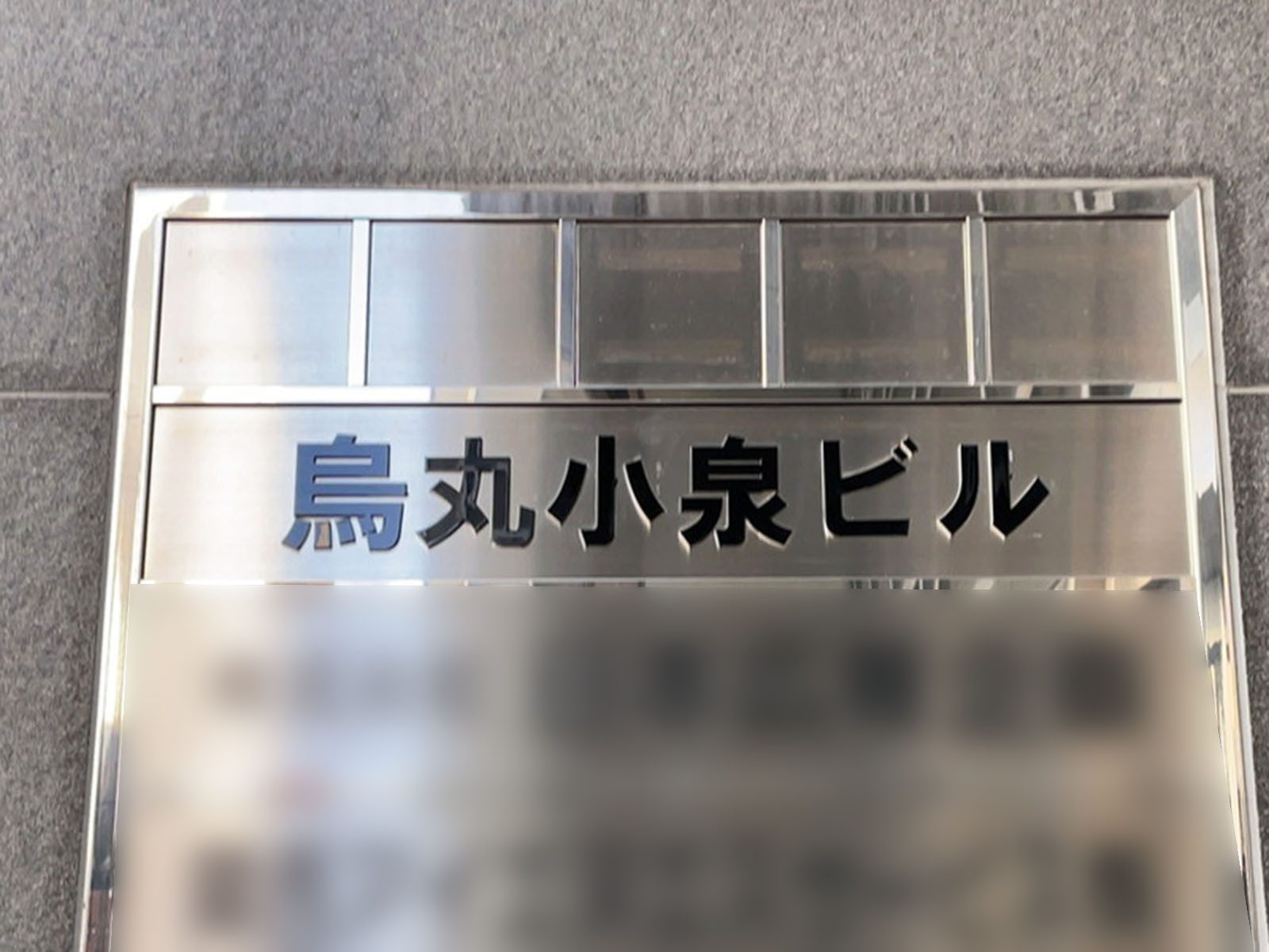 ネームプレート