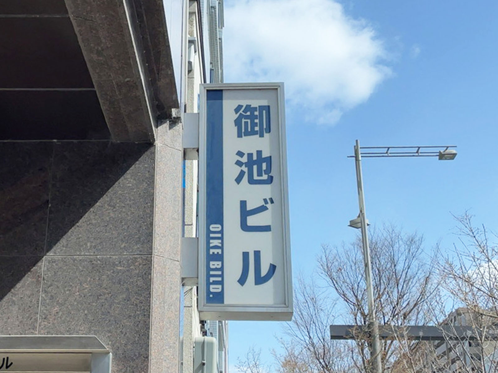 ネームプレート