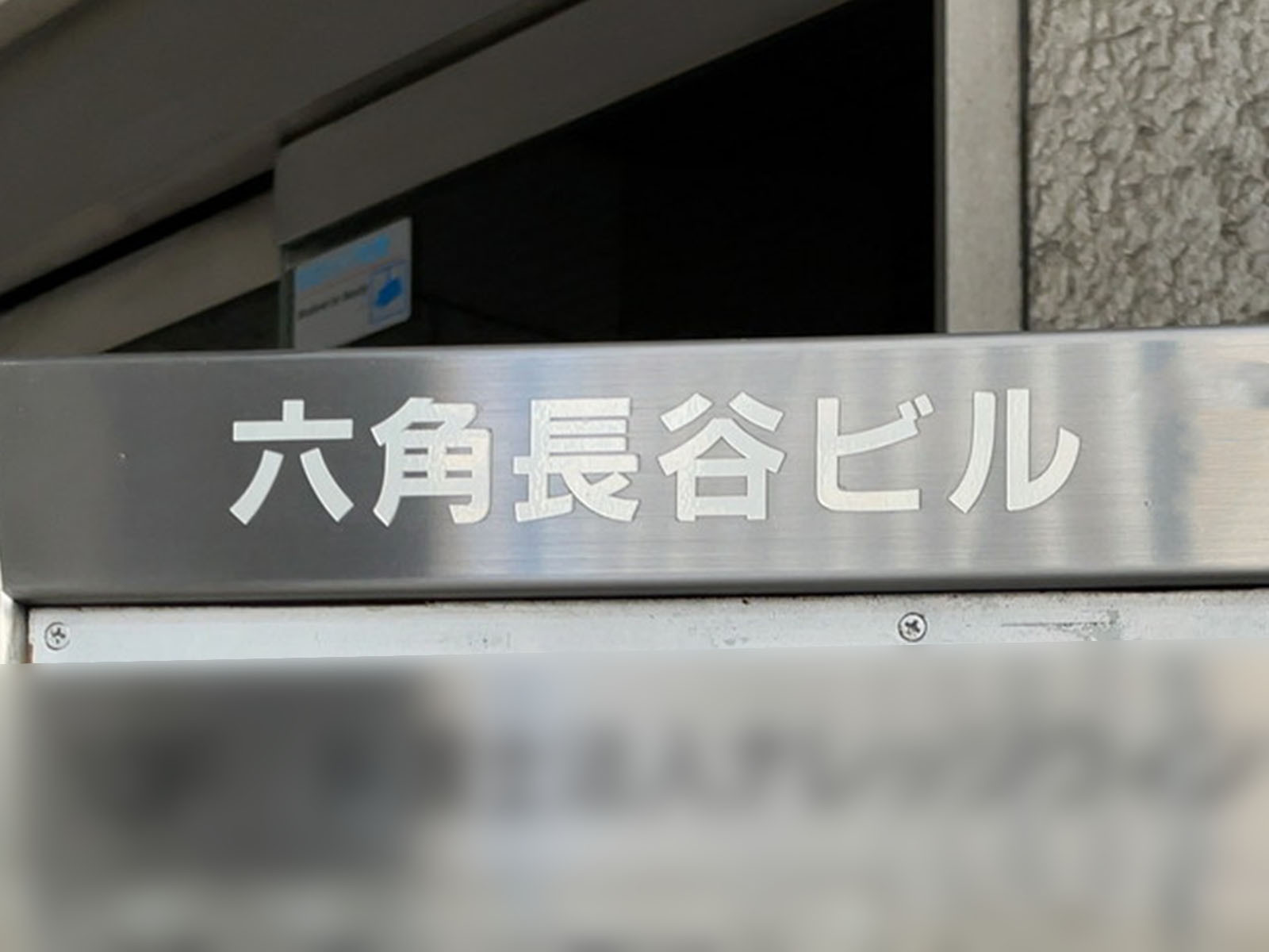 ネームプレート