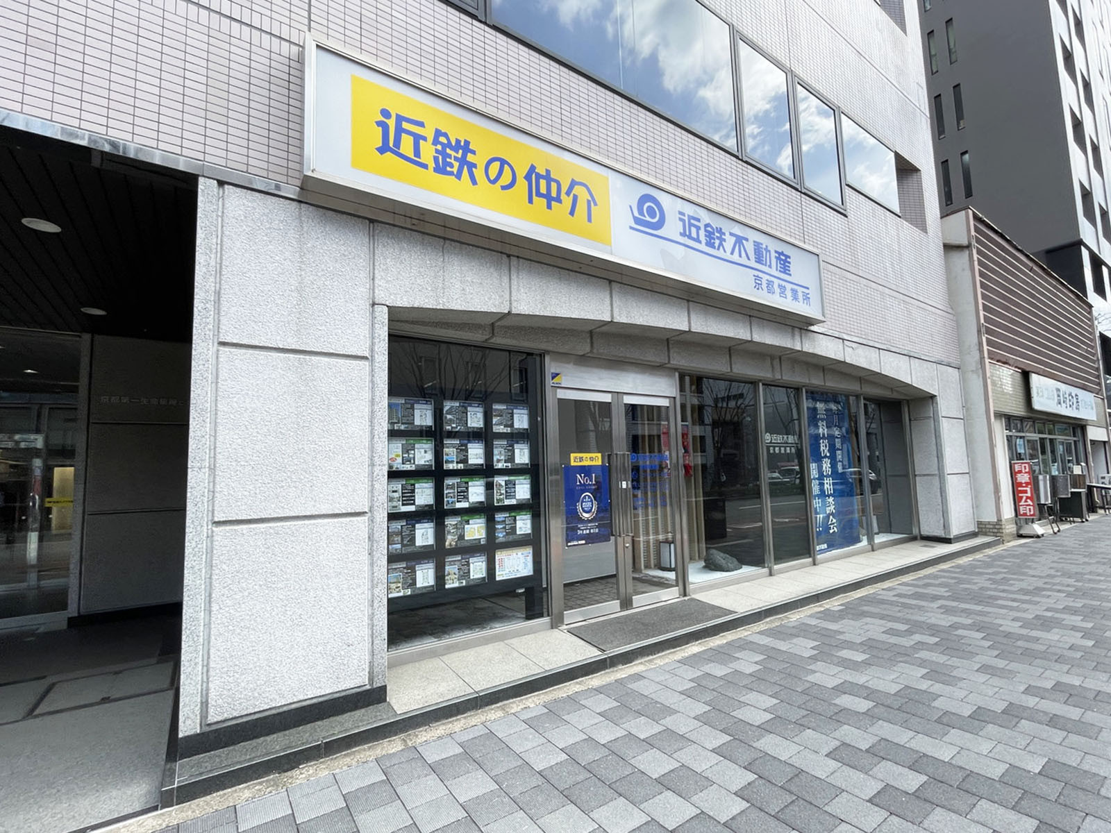 1階のテナント