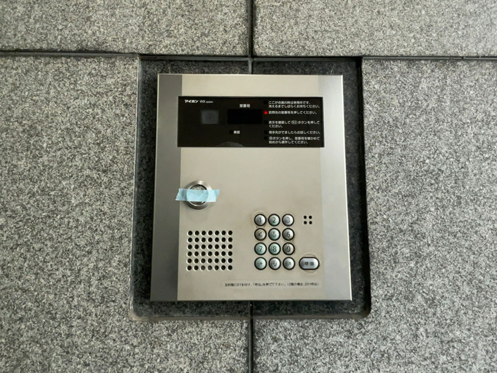 インターホン