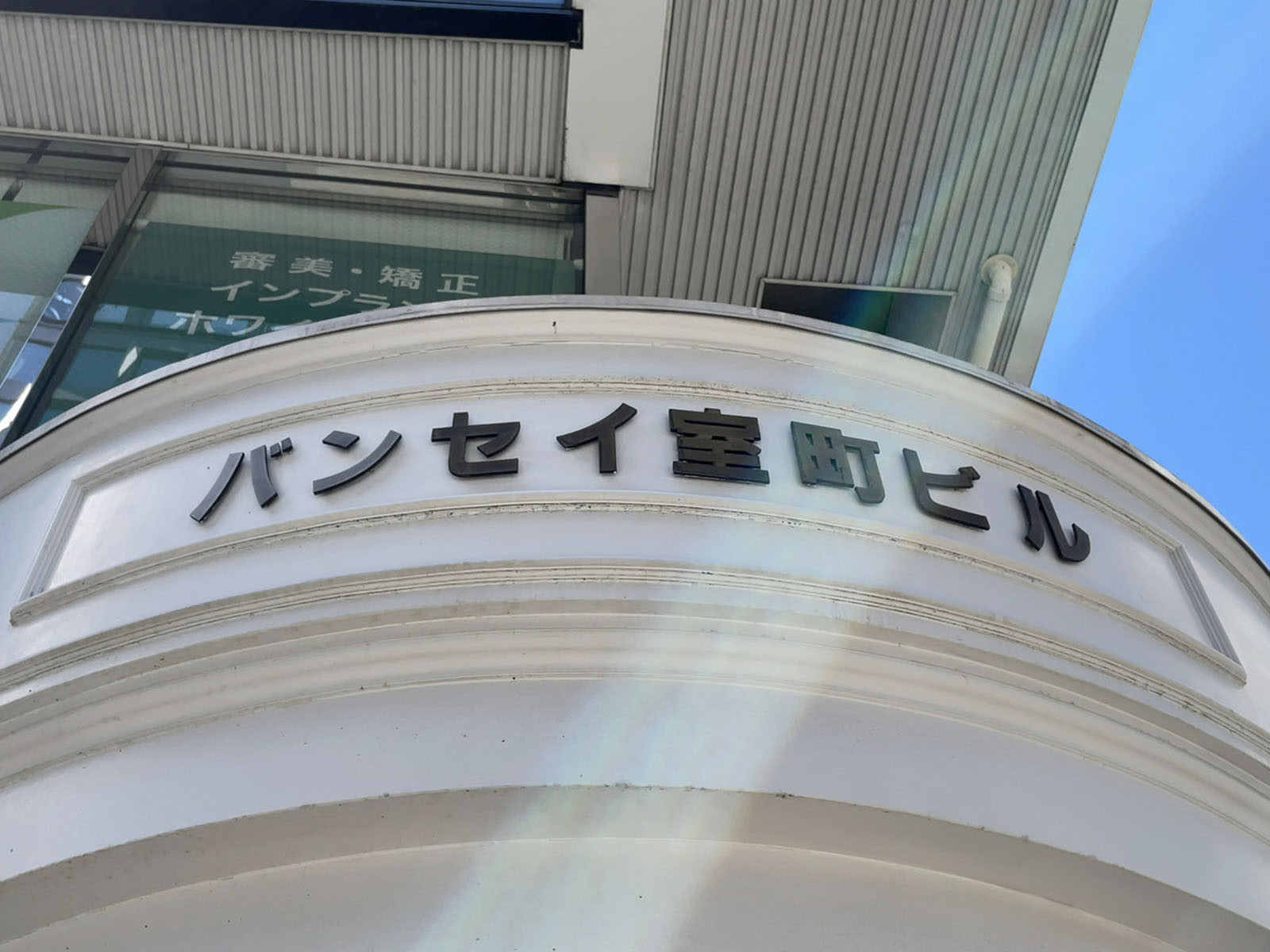 ネームプレート