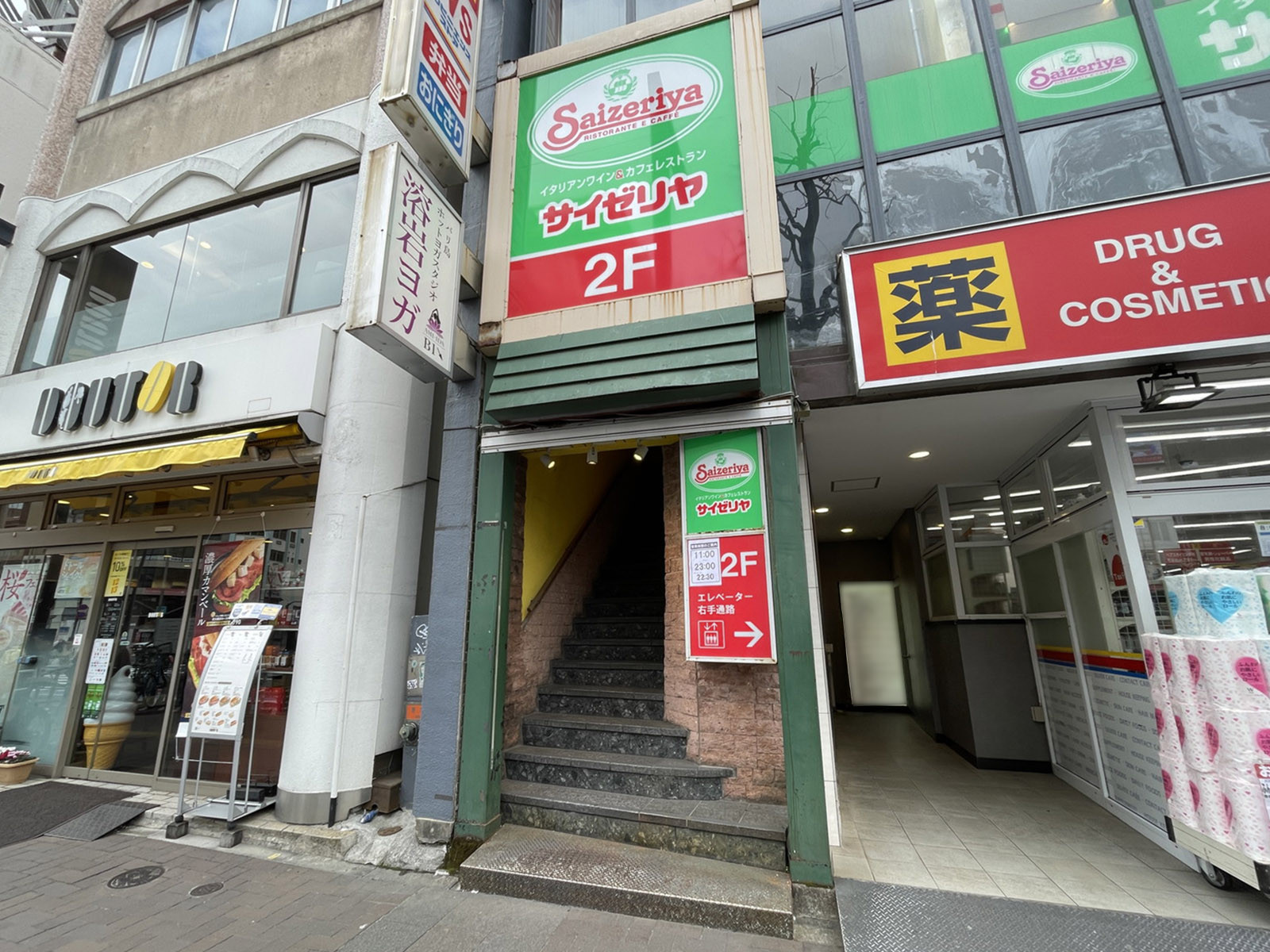 2階のサイゼリヤ 四谷三丁目店