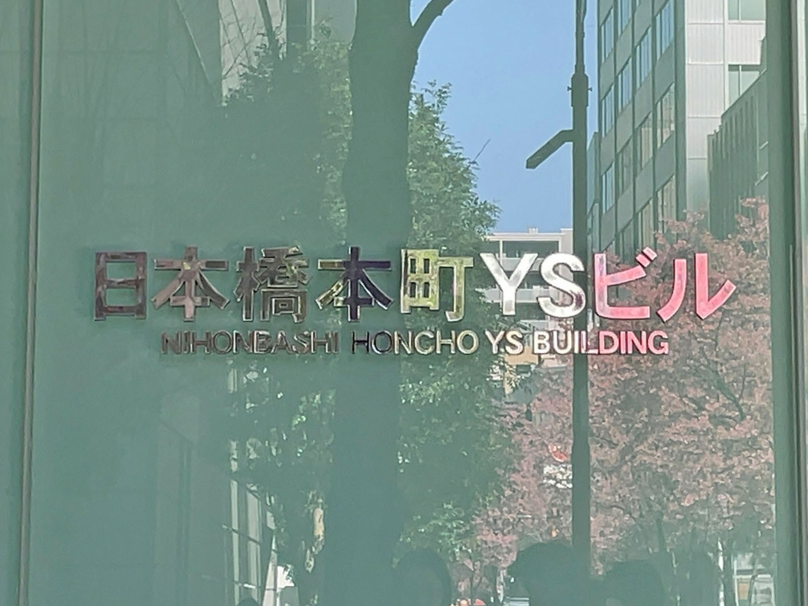 ネームプレート