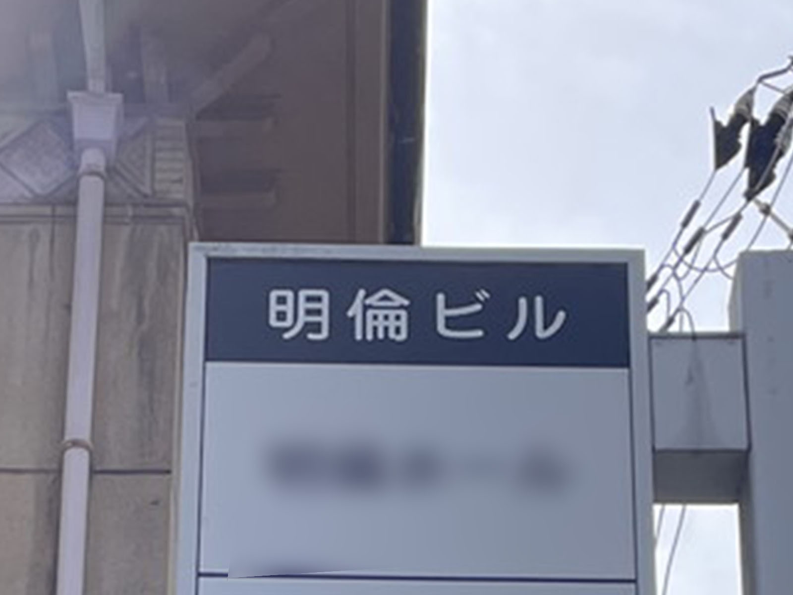 ネームプレート
