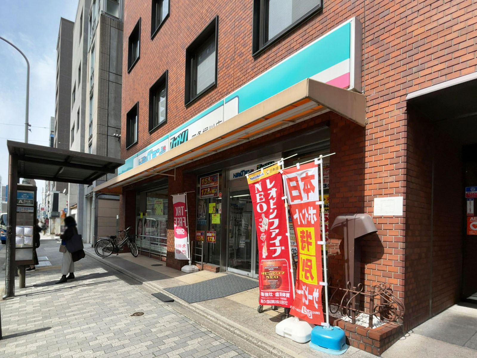 1階のドラッグひかり四条堀川店