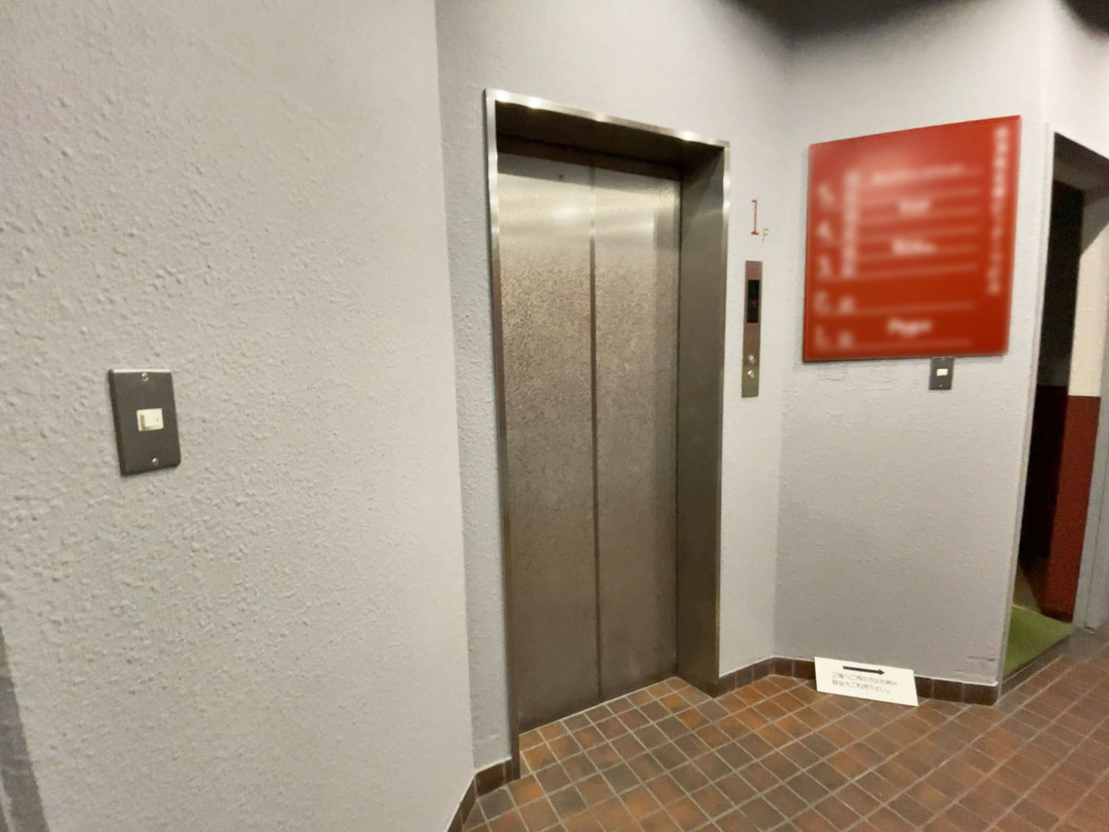 エレベーター