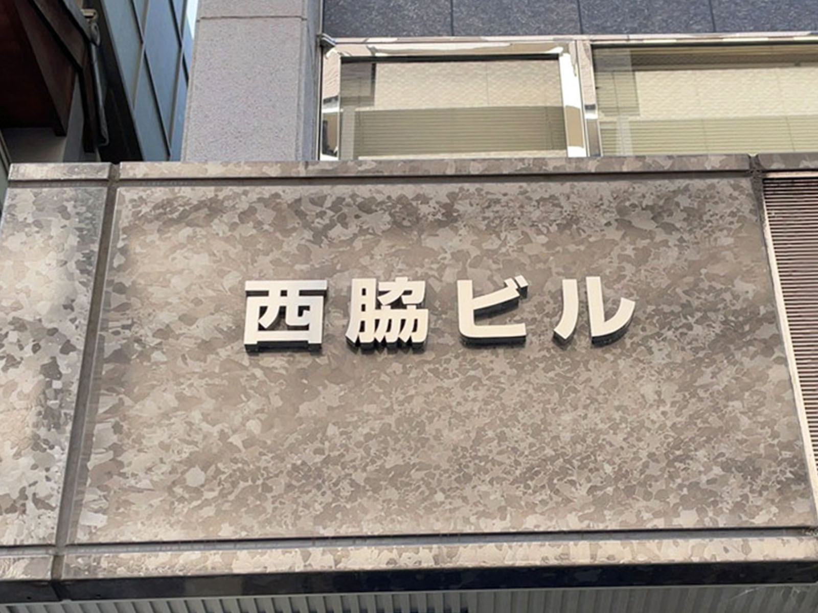 ネームプレート