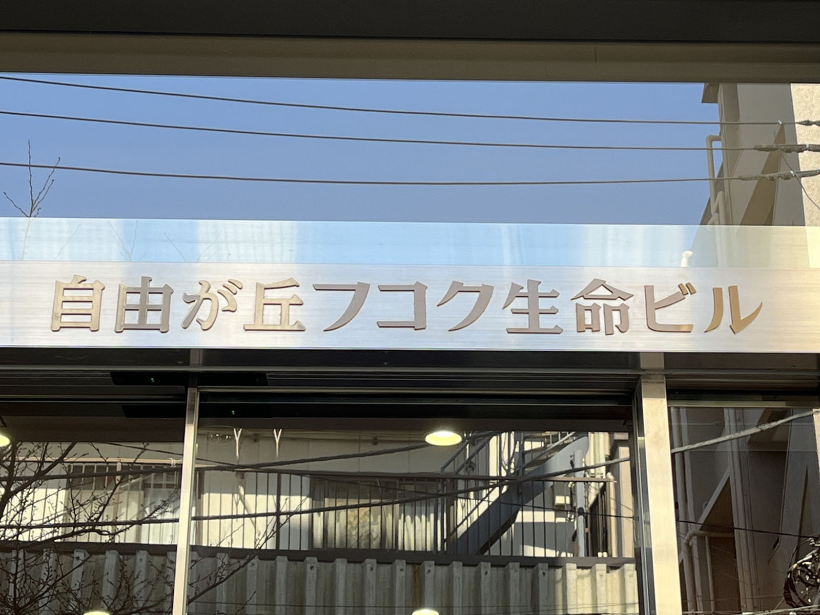 ネームプレート