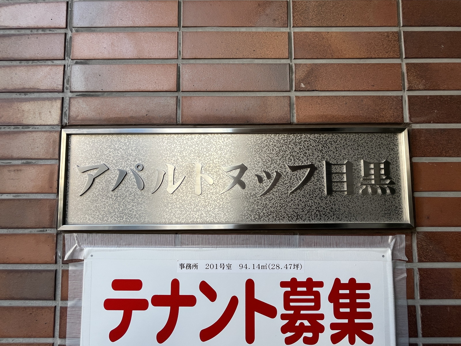 ネームプレート